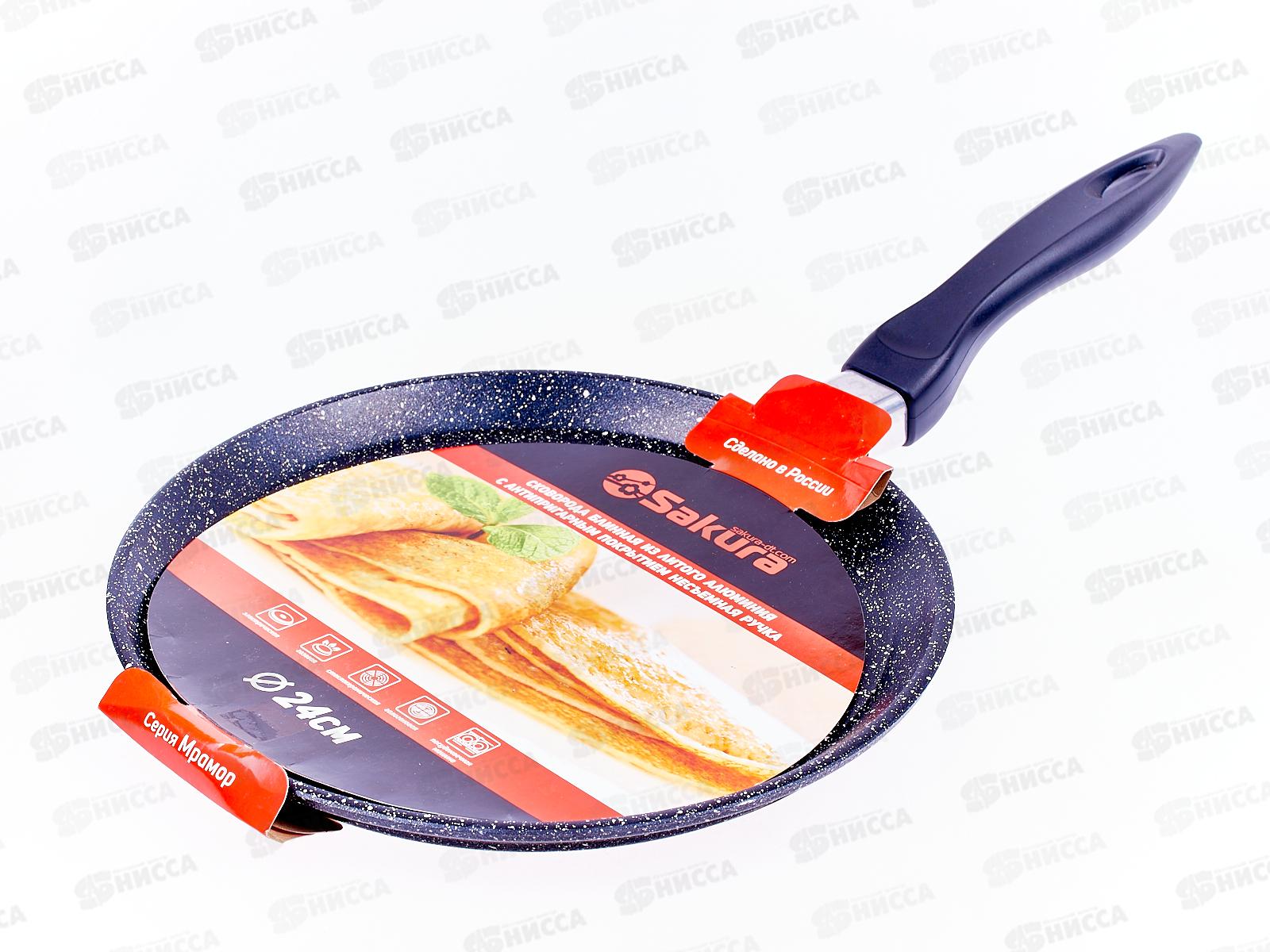 Сковорода блинная SA-FB-01-24 Мрамор 24см литая черная