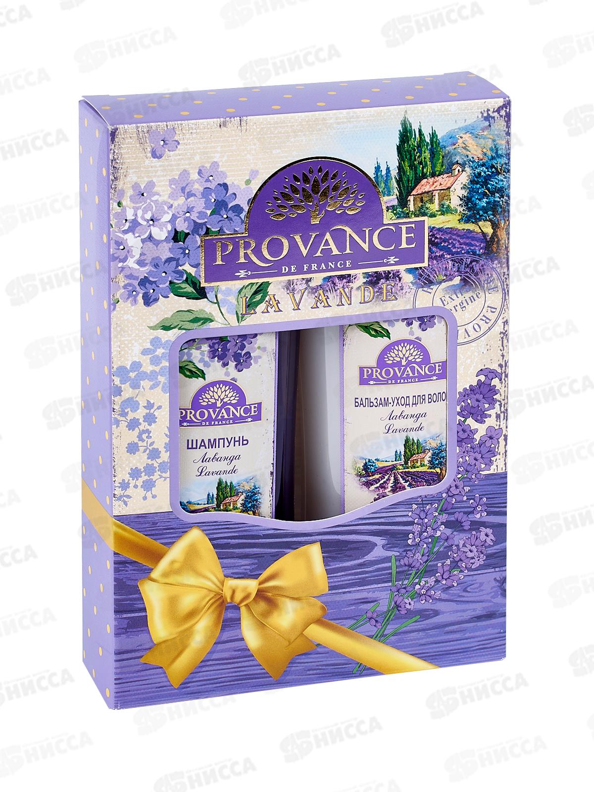 Набор подарочный Provance Lavande  (шампунь 260мл.+бальзам-уход 260мл.) женский (mini) *12