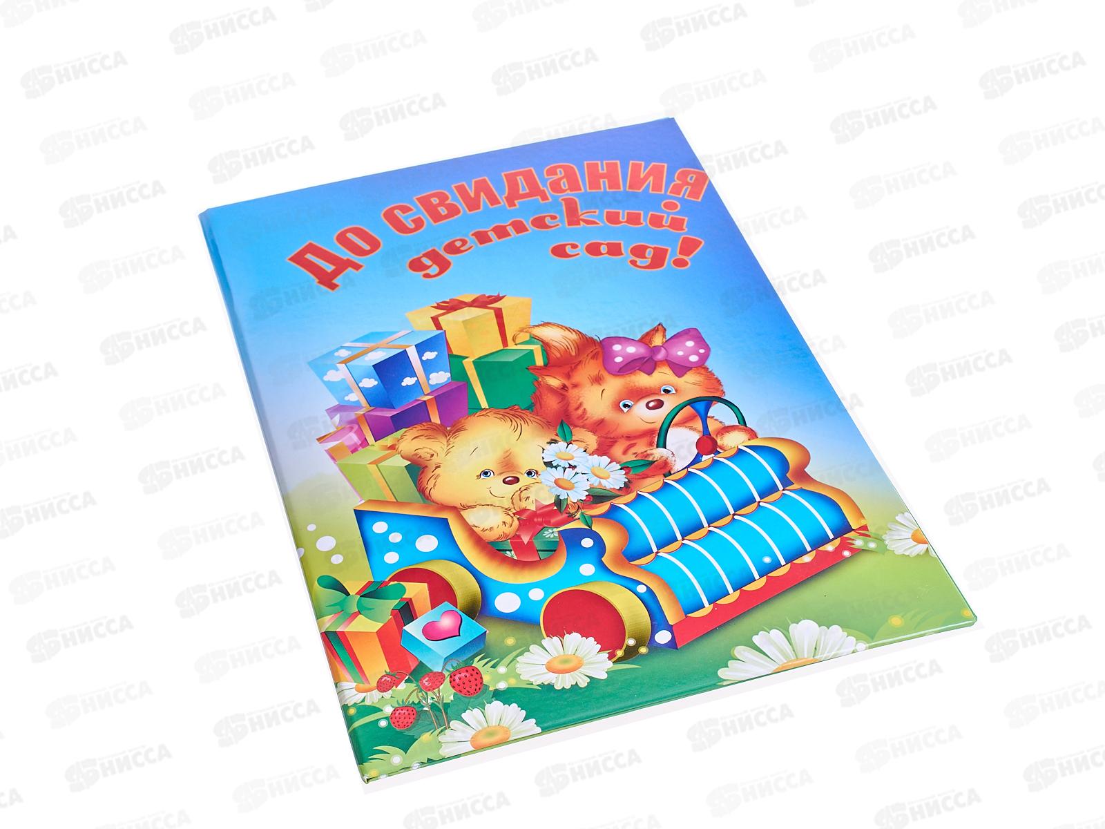 Папка  ЛиС А4 Выпускнику А4 ламинат П4Л-03543