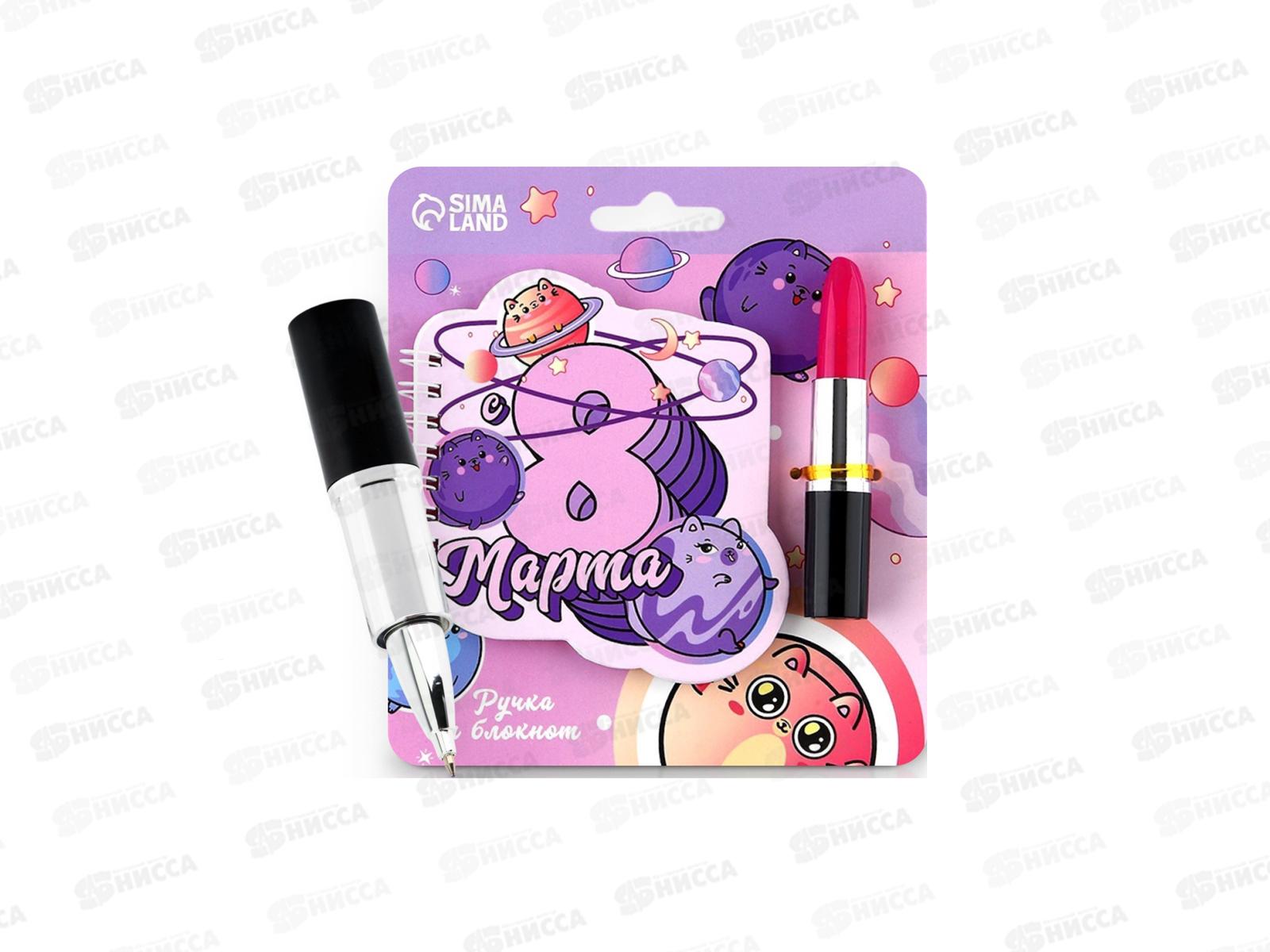 Набор подарочный &quot8 марта&quot (блокнот и ручка) 15х21см, 7139586