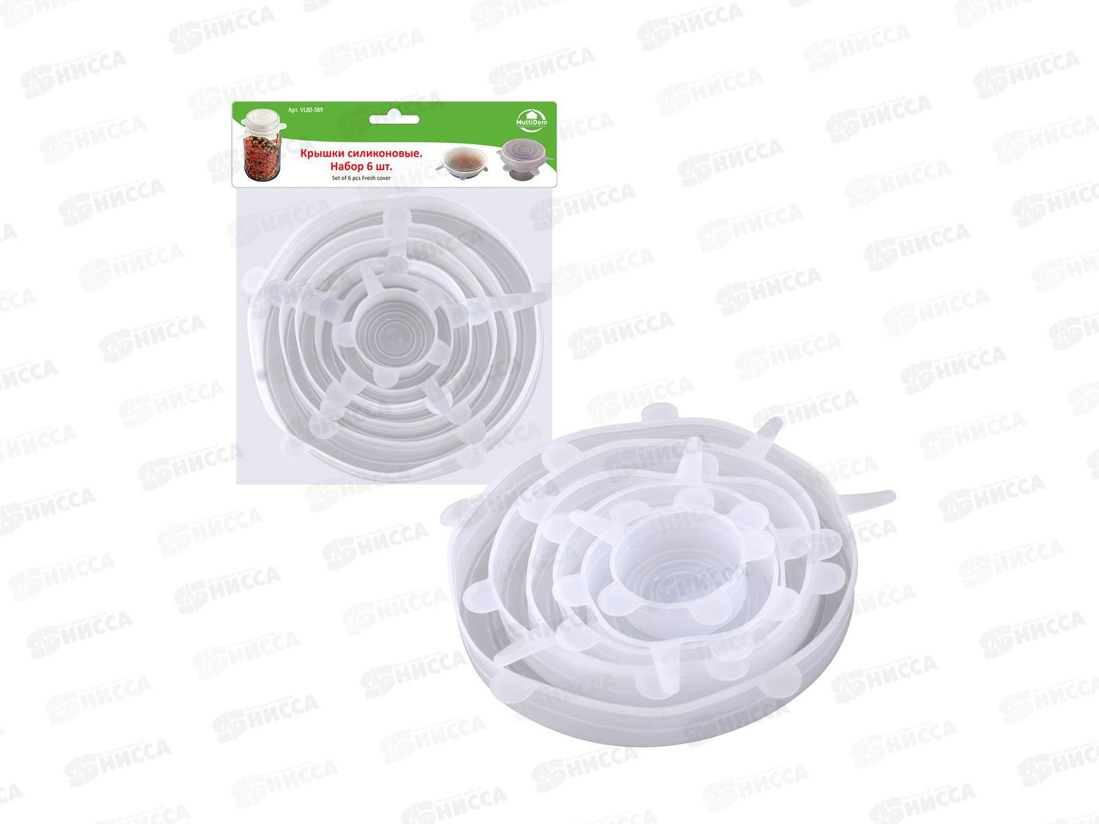 Набор крышек силиконовых 6шт VL80-389