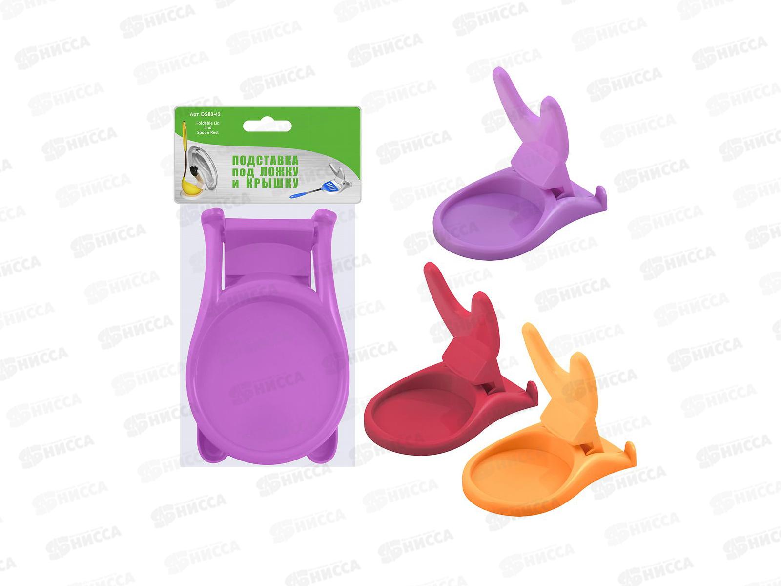 Подставка под ложку и крышку DS80-42