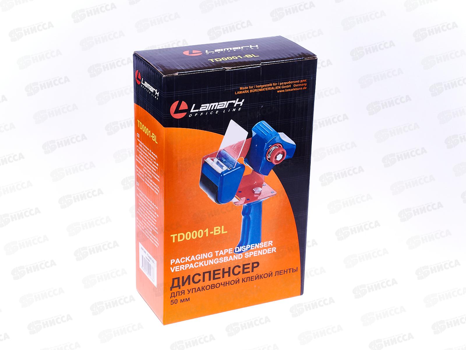 Диспенсер для скотча LAMARK 50мм синий,1-BL *24