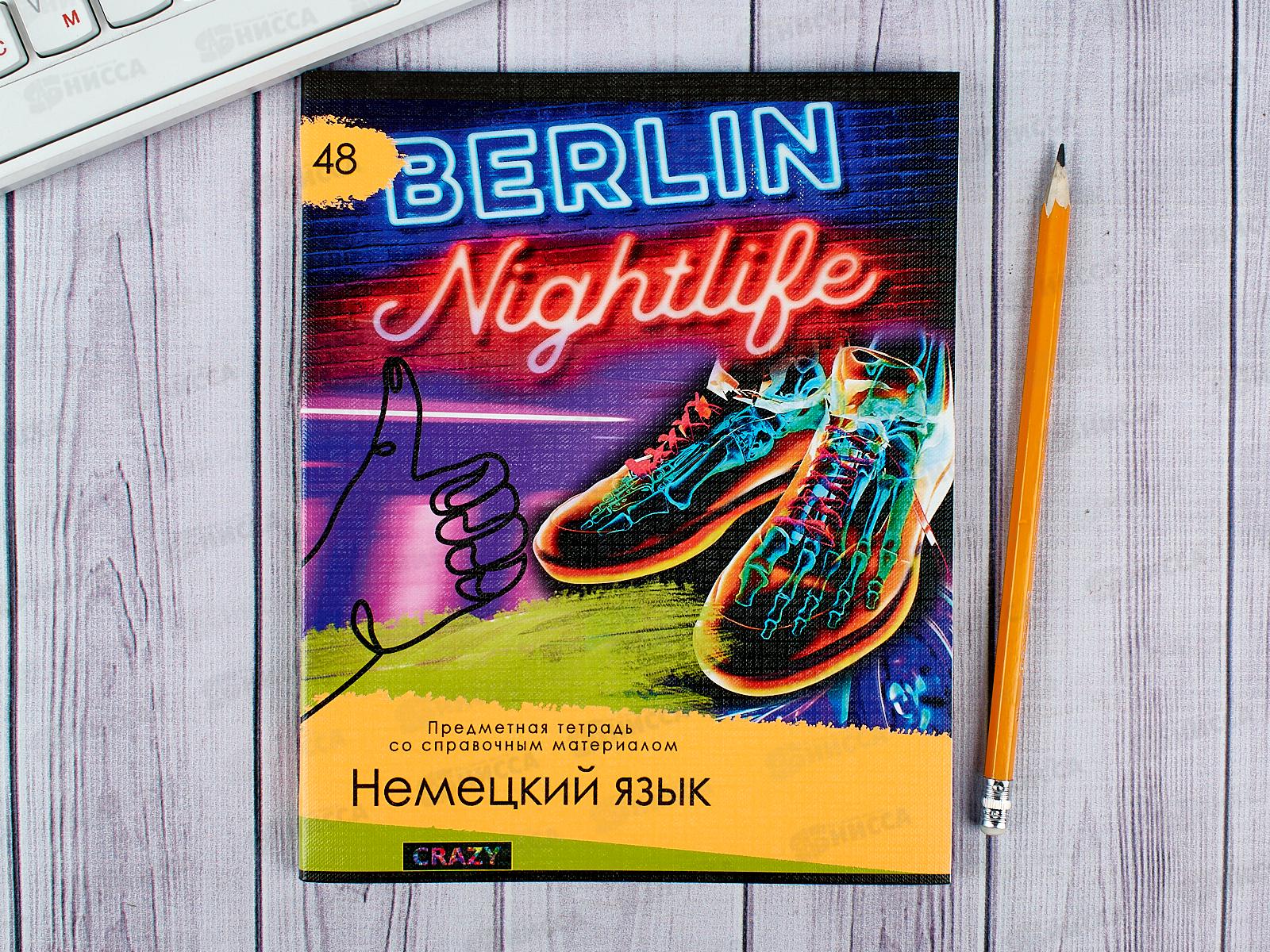 Тетрадь 48 листов клетка ПП. Немецкий язык &quotКрейзи&quot, 48-2156 *10/80