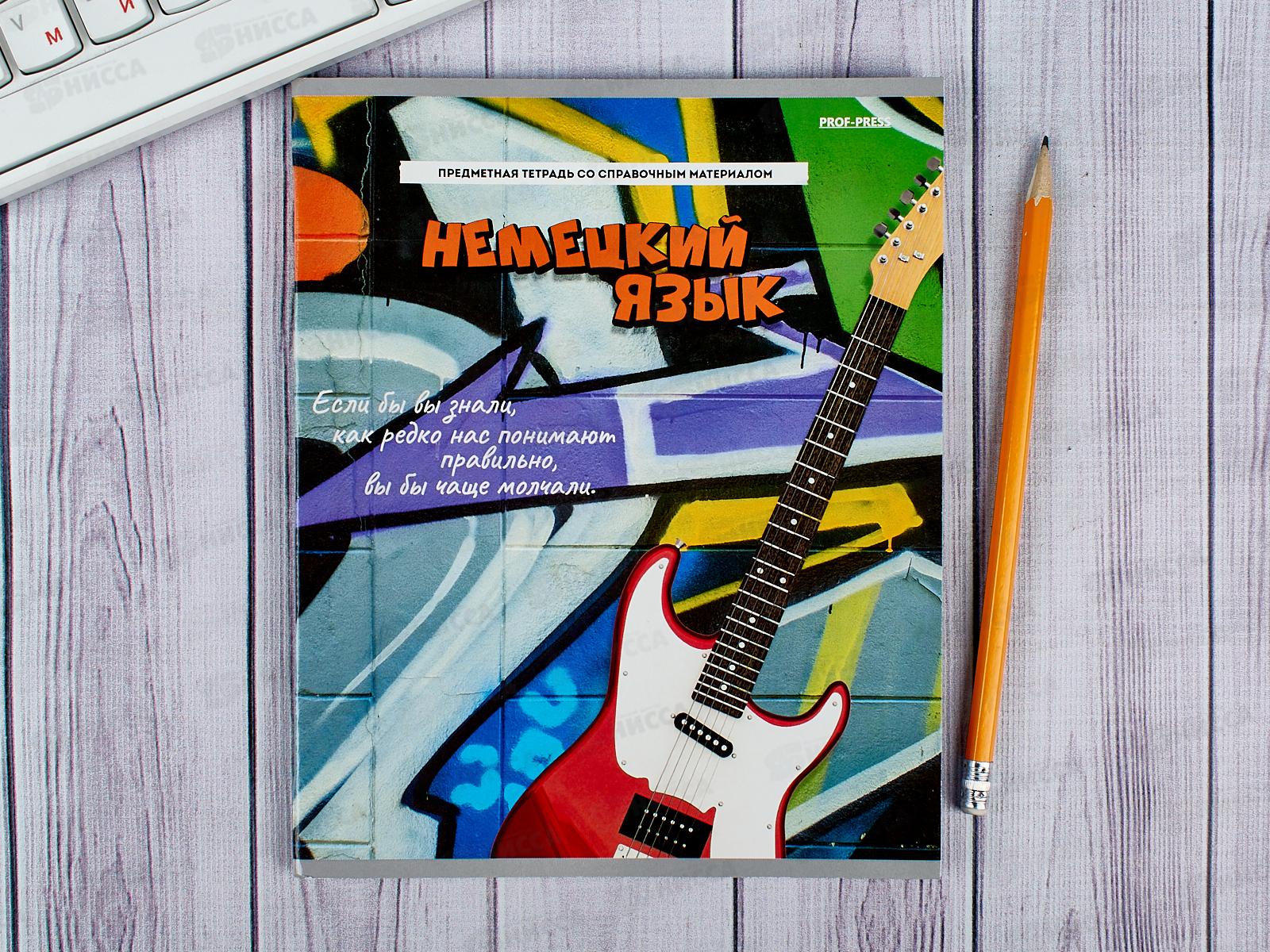 Тетрадь 48 листов клетка ПП. Немецкий язык &quotДерзкая&quot, 48-9787 *10/80