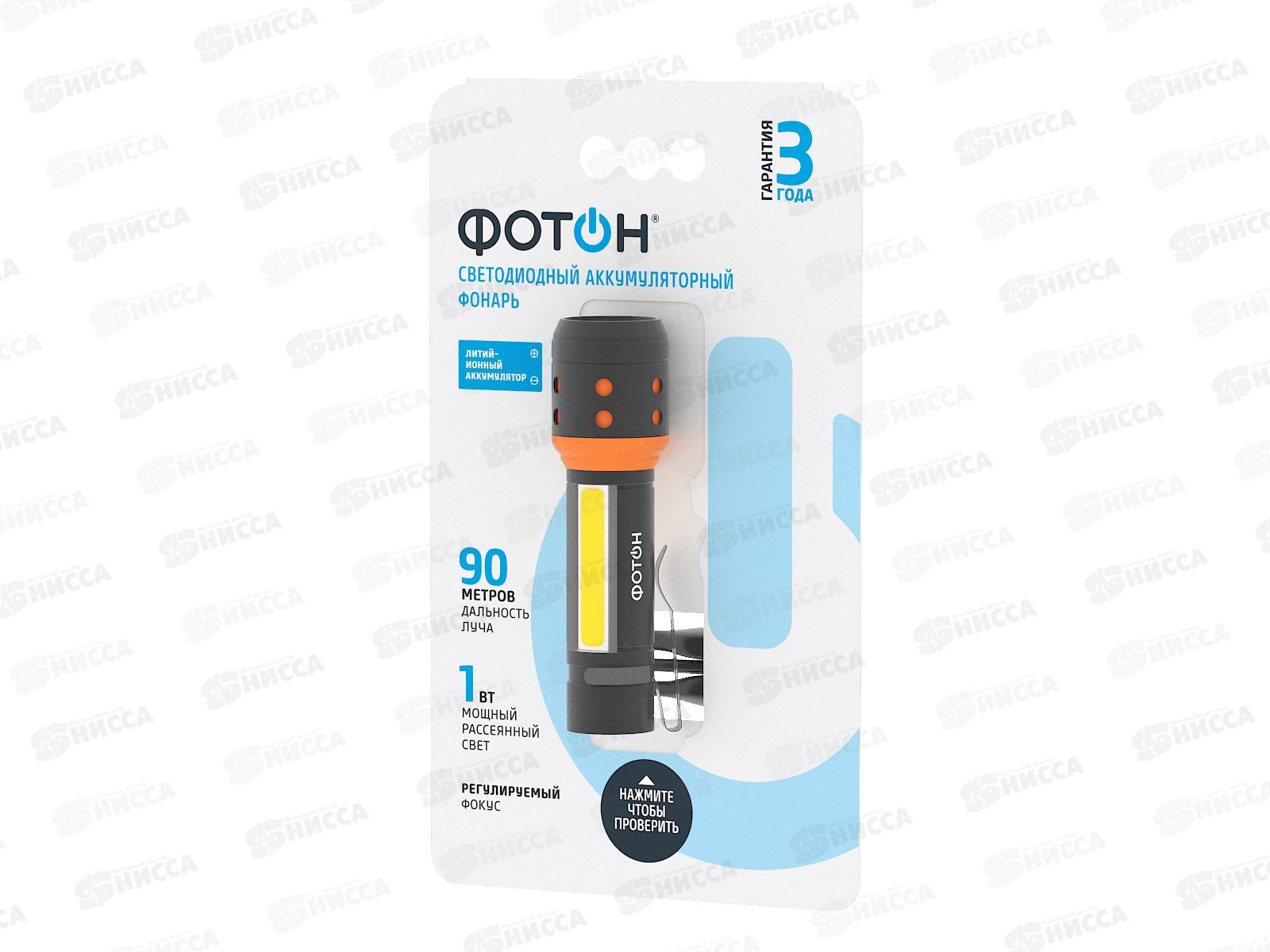 Фонарь аккумуляторный светодиодный ФОТОН MSА-700   *10/40