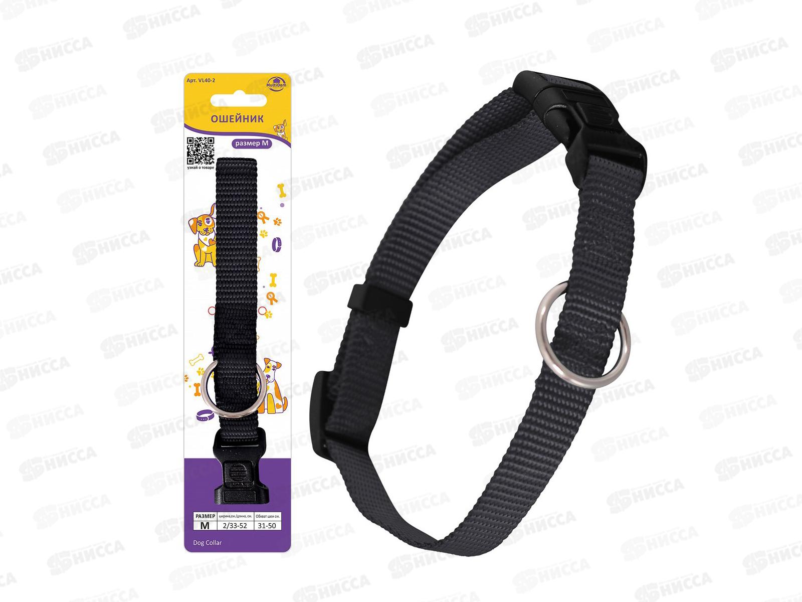 Ошейник р.M VL40-2