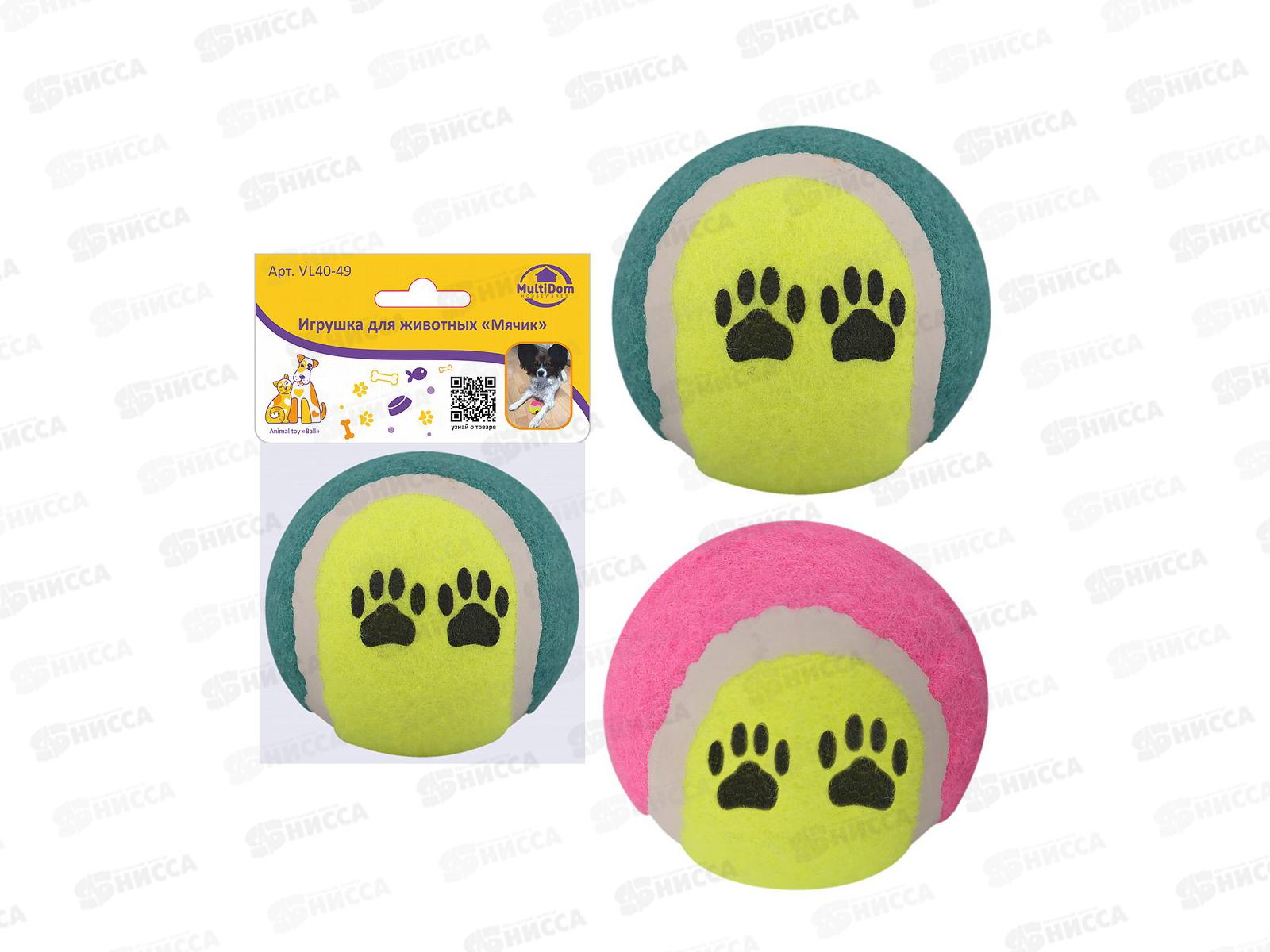 Игрушка для животных Мячик р.6,5см VL40-49 *12