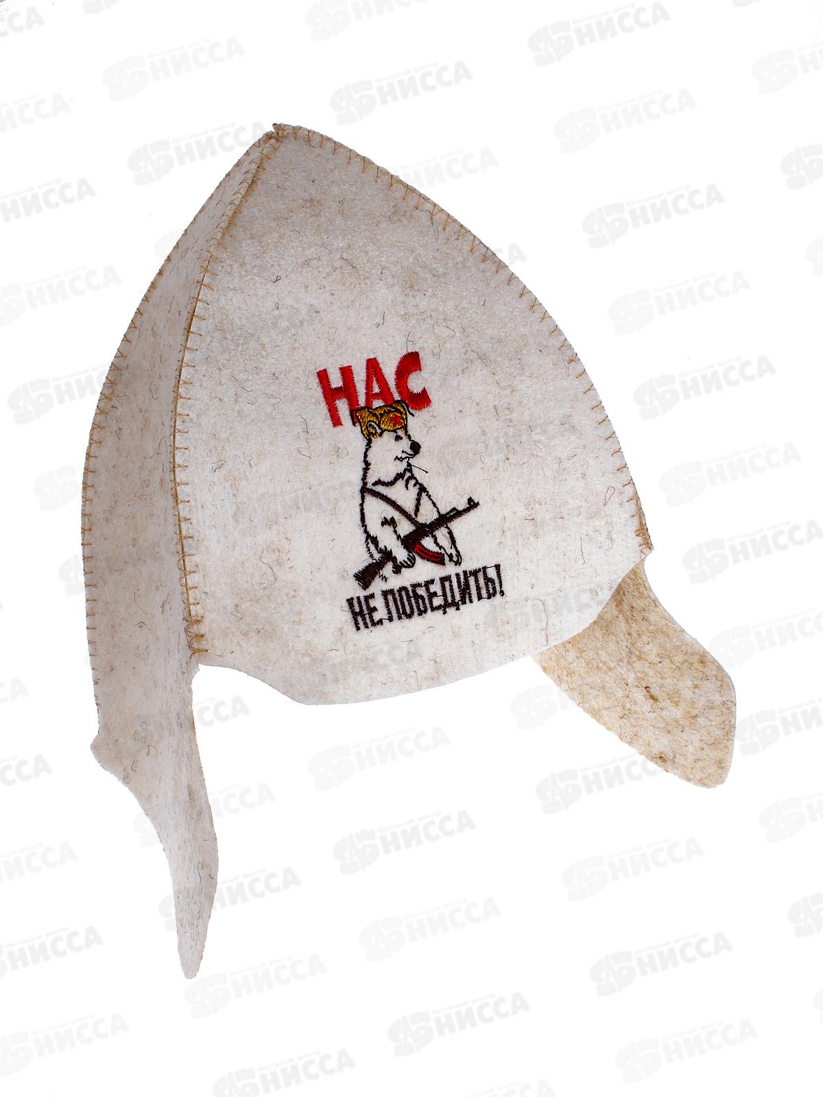 Буденовка &quotНас не победить!&quot полушерсть 20728