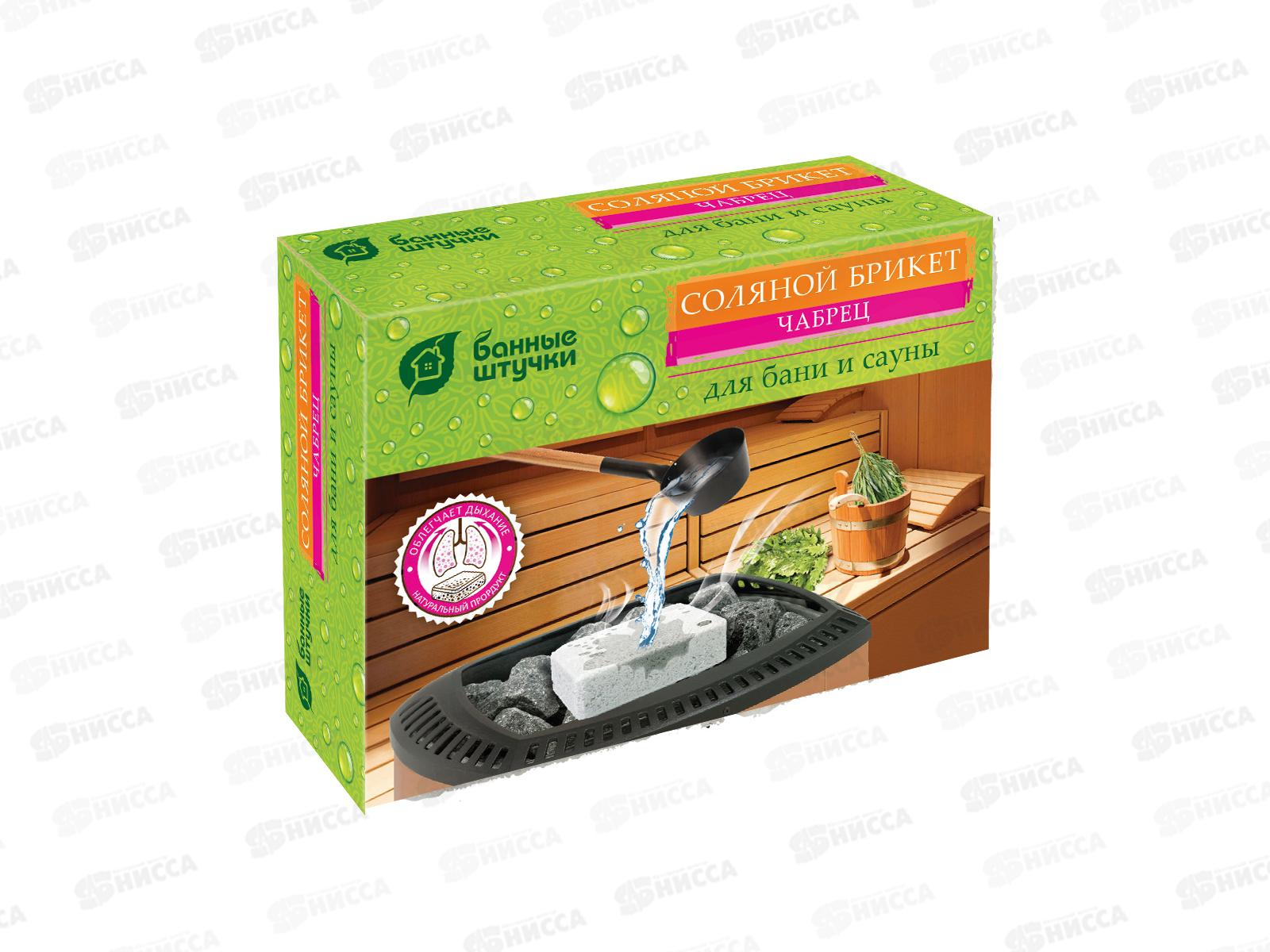 Соляной брикет с травами Чабрец  1300г д/бани и сауны  БШ *9