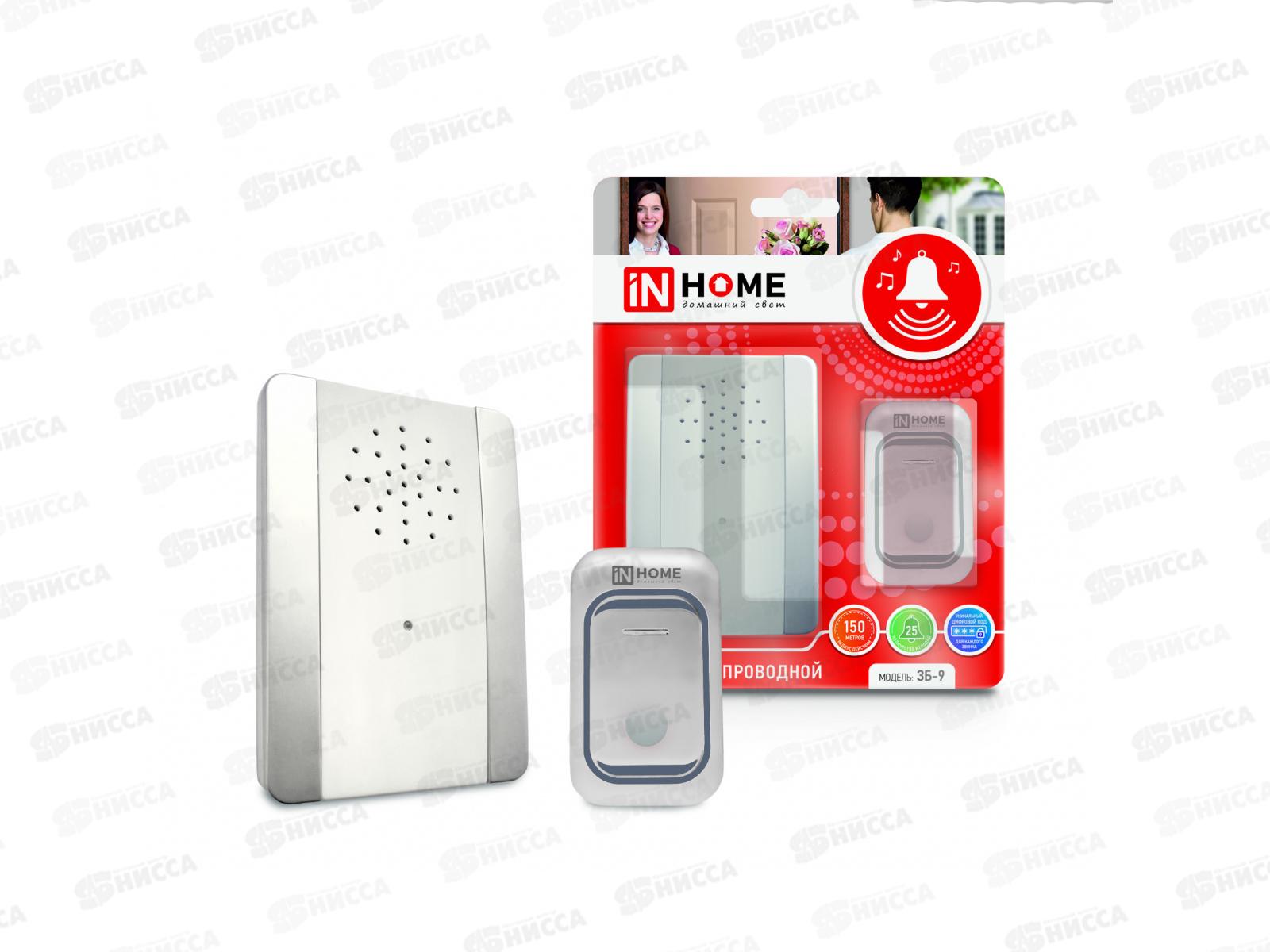 Звонок беспроводной IN HOME 3Б-9 38мелодий 150м с кнопкой подсветкой серебро-белый