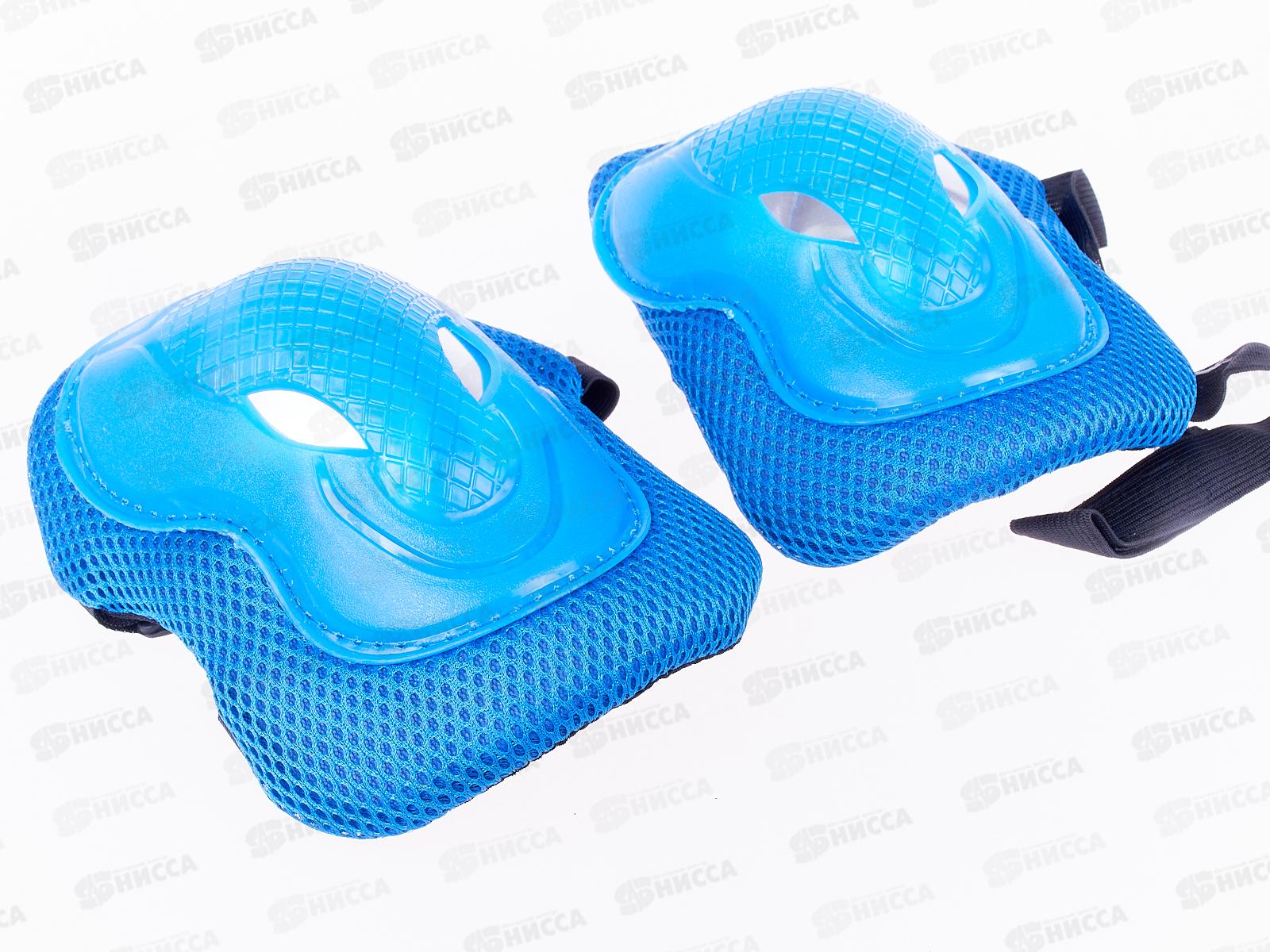 Набор защиты детский (7-18лет) синий, D-0334В в сетке