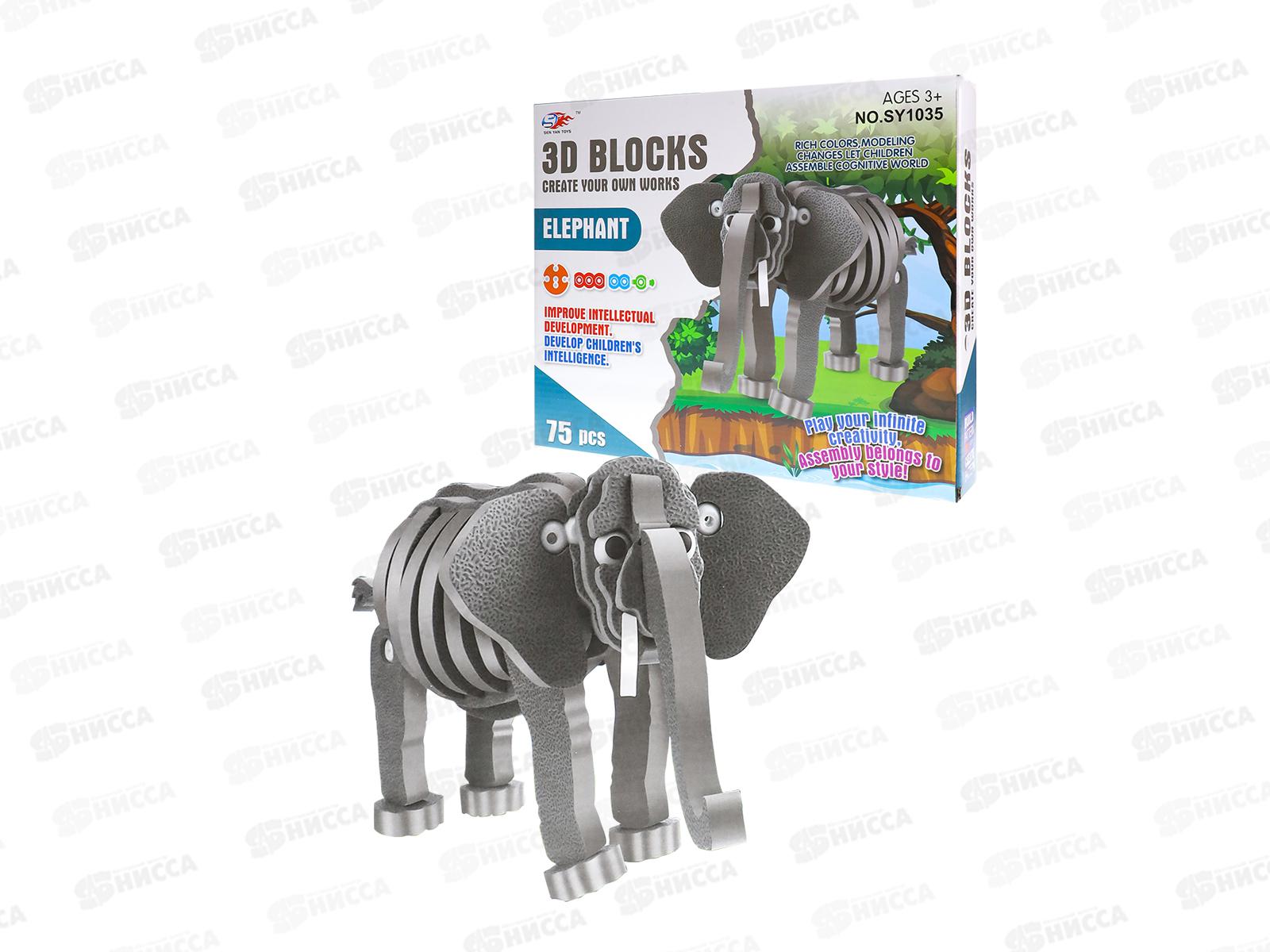 Конструктор пластиковый 3D-пазл &quotСлон&quot 75 деталей 1956329  *24