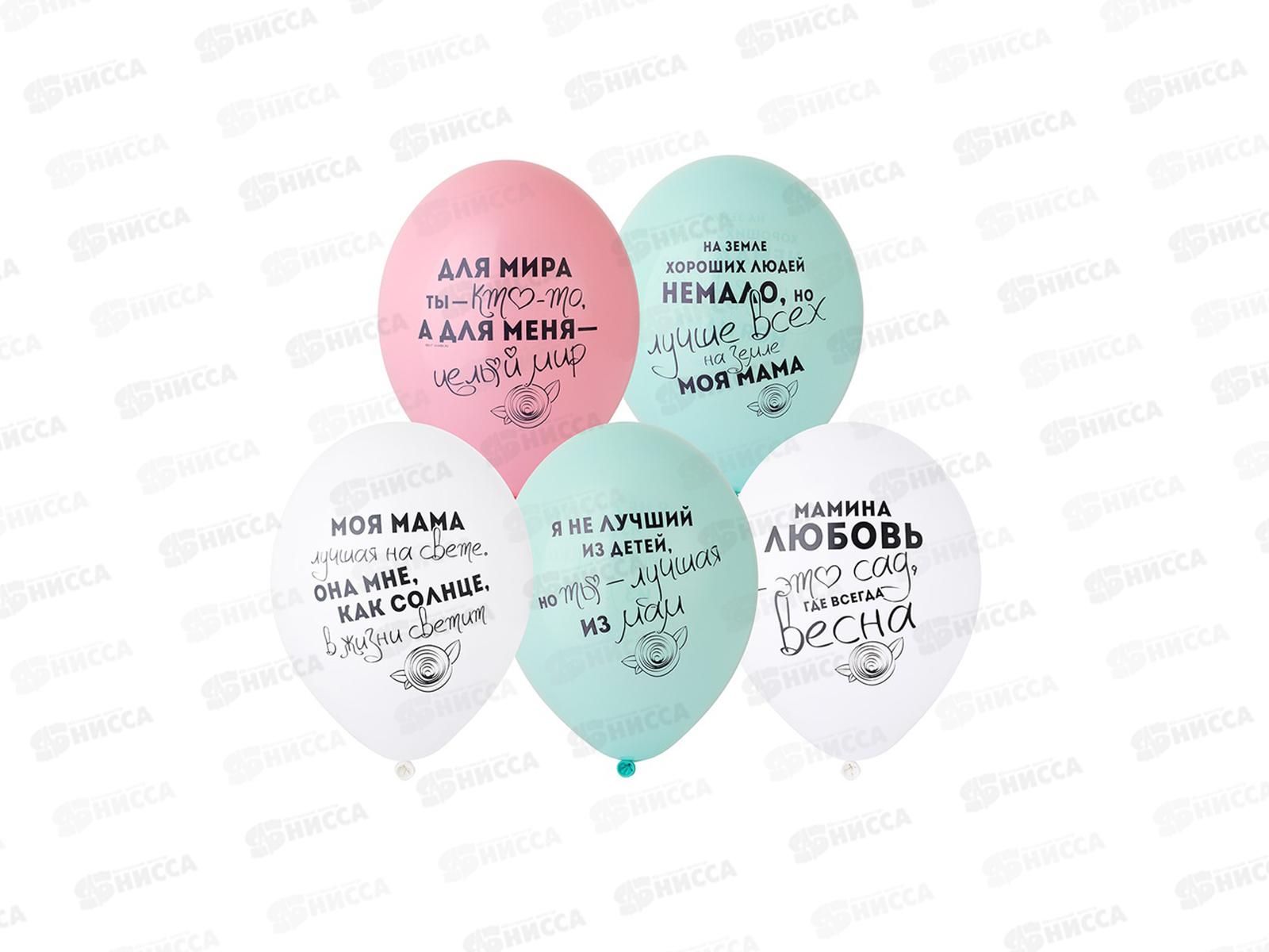 Набор шаров рис Для Мамы 36см, 5шт, 1111-1001