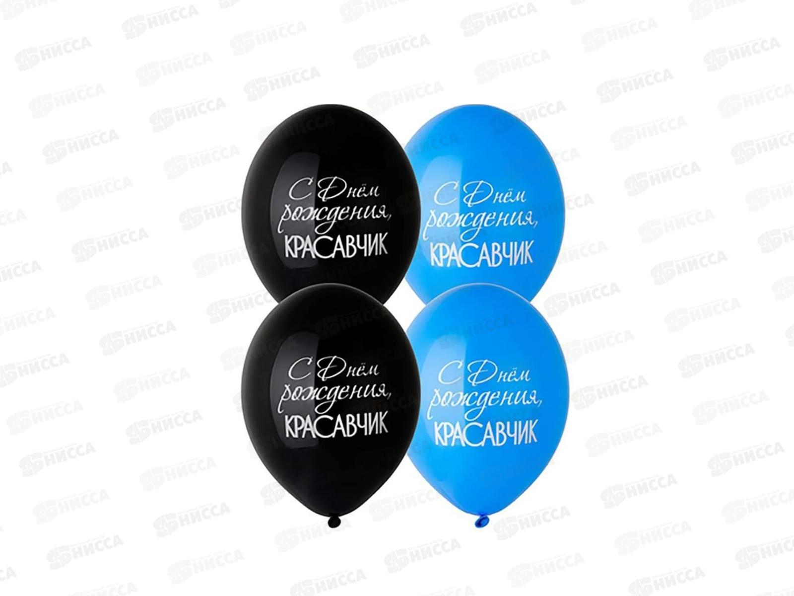 Набор шаров рис. С ДР Красавчик 36см, 5шт, 1111-1172