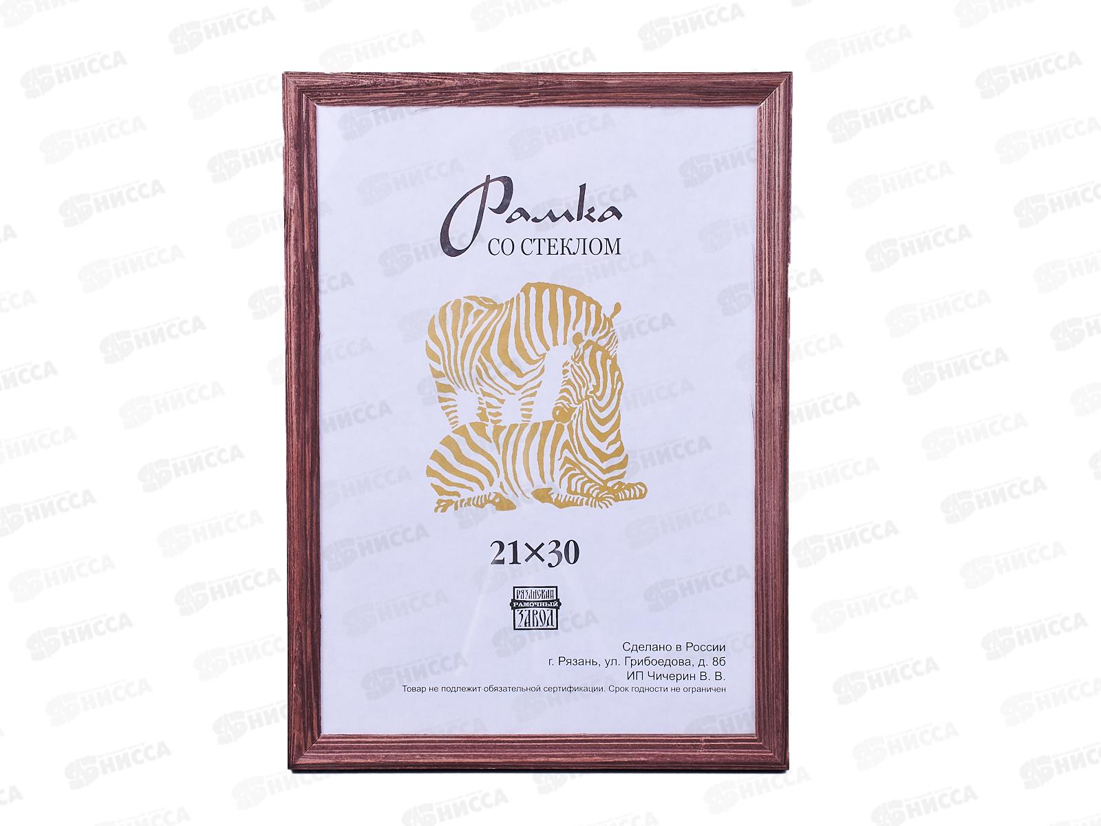 Фоторамка 21*30 (1702) *25
