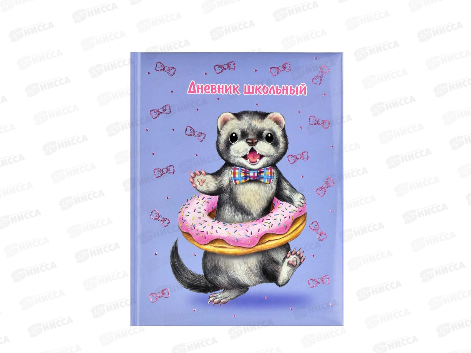 Дневник ФЕН Хорек-пловец,твердый переплет 56333 *20