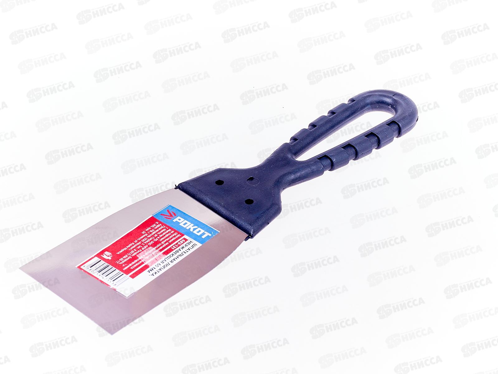 Шпатель металлический РОКОТ 60мм 683-131 г