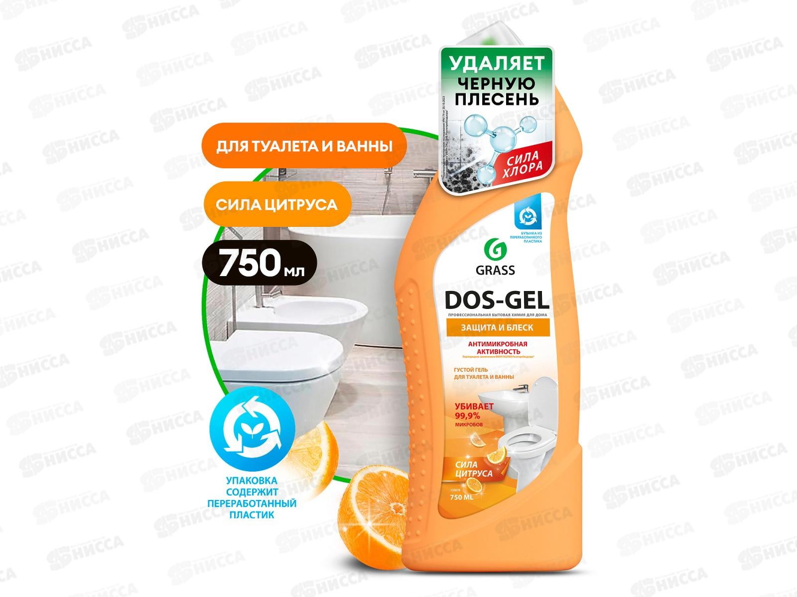 DOS GEL чистящее средство Сила цитрусов 750мл  *12  125678