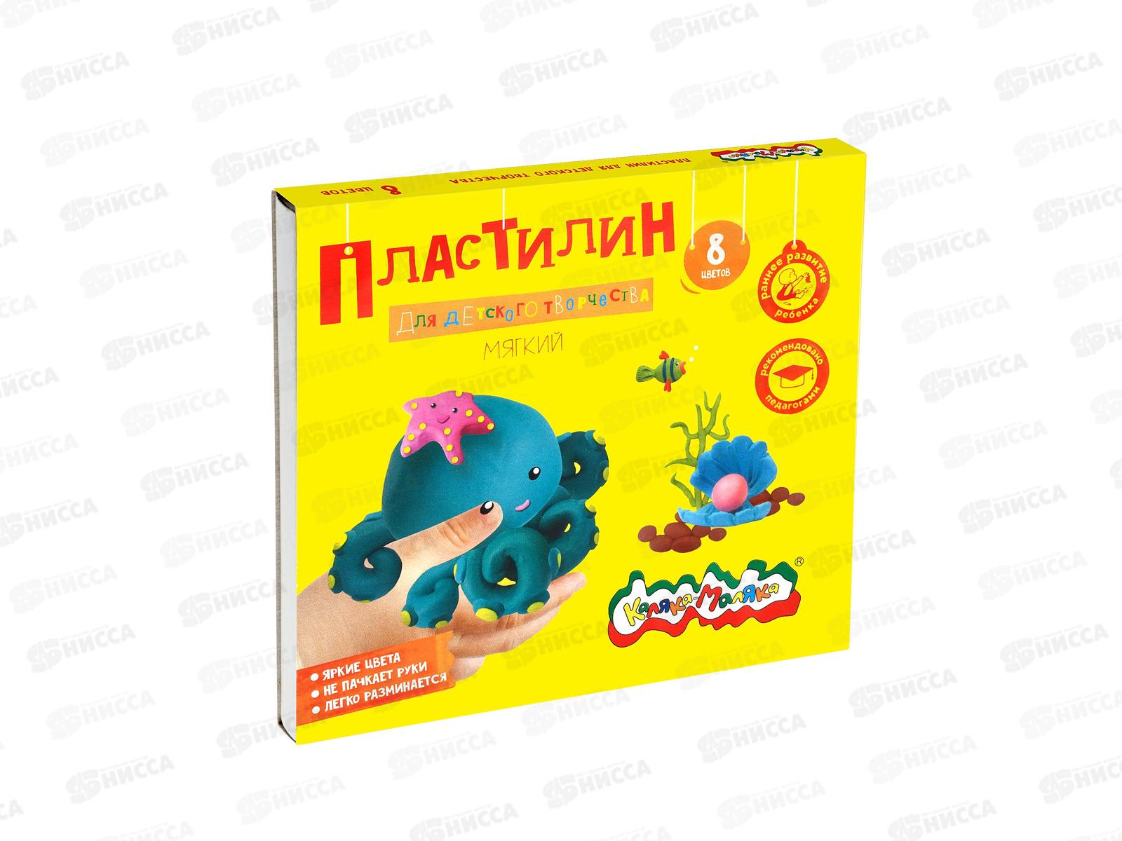 Пластилин  8цветов 120г Каляка-Маляка стек, ПКМ08-П*20