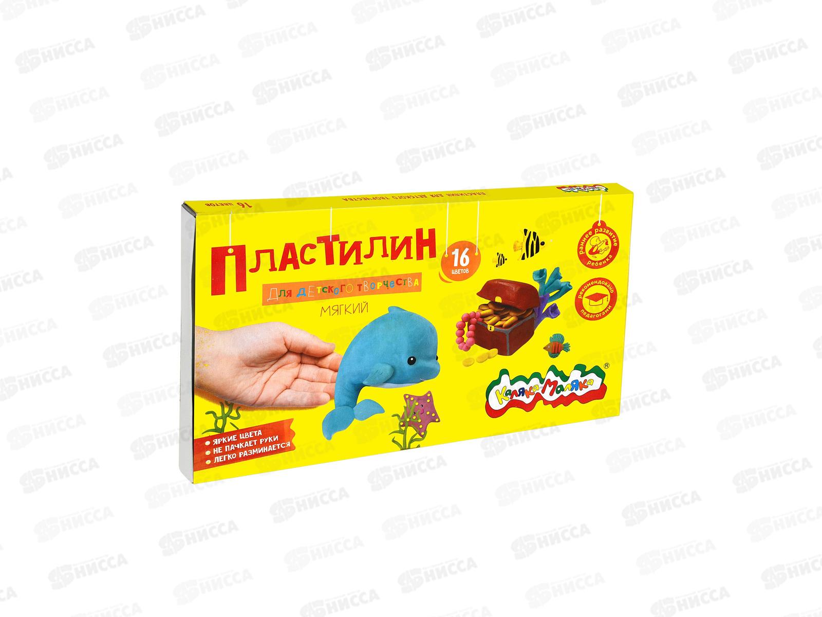 Пластилин 16цв 240г Каляка-Маляка стек, ПКМ16-П*10