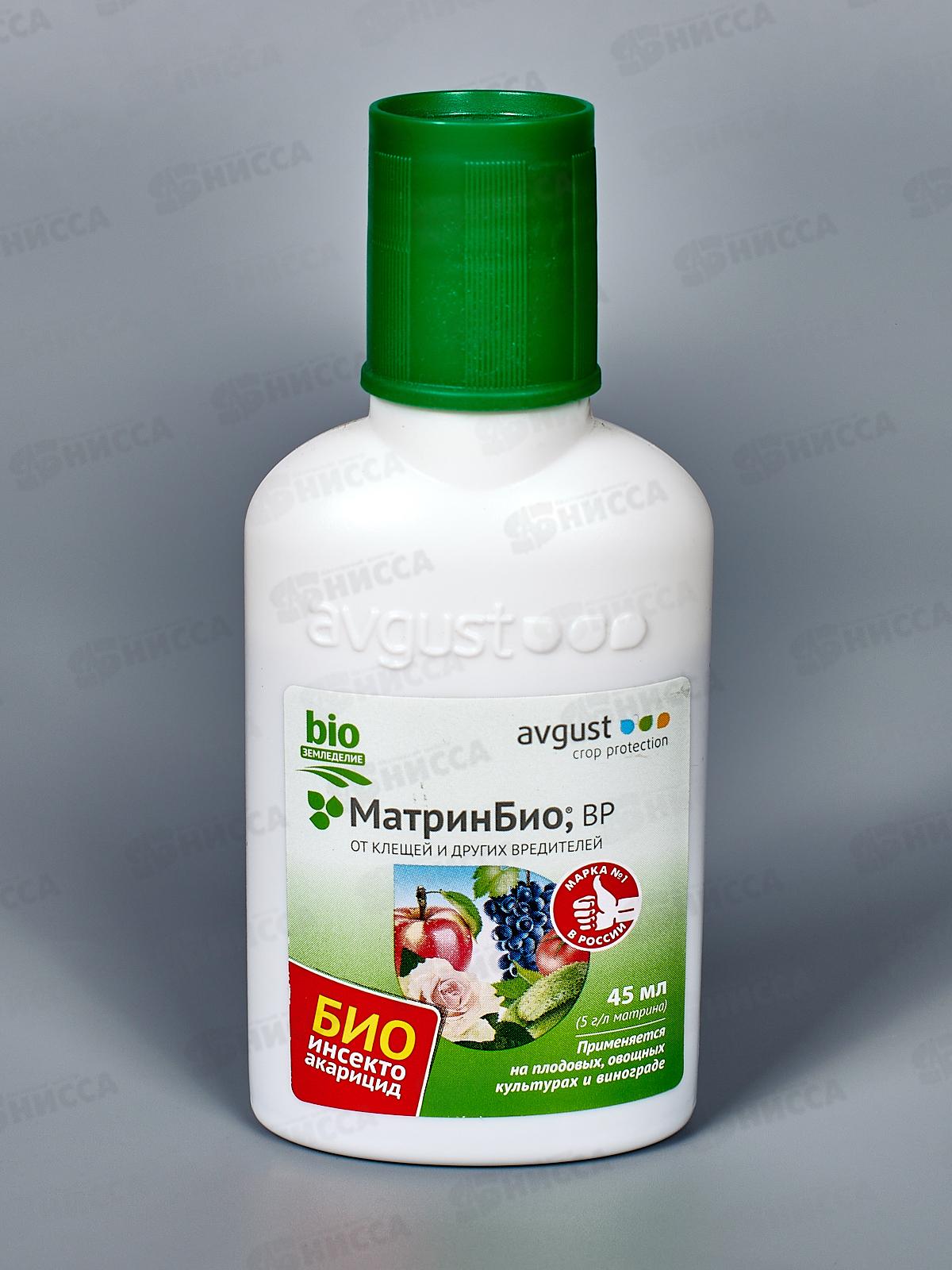 МатринБио 45мл для борьбы с широким спектром вредителей (клещ, белокрылка и прочие) *30  Август