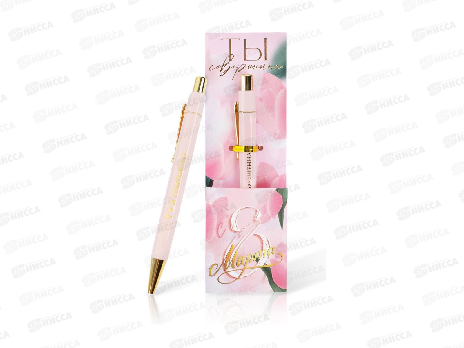 Ручка подарочная &quotС 8 Марта&quot синяя с тиснением 7070930