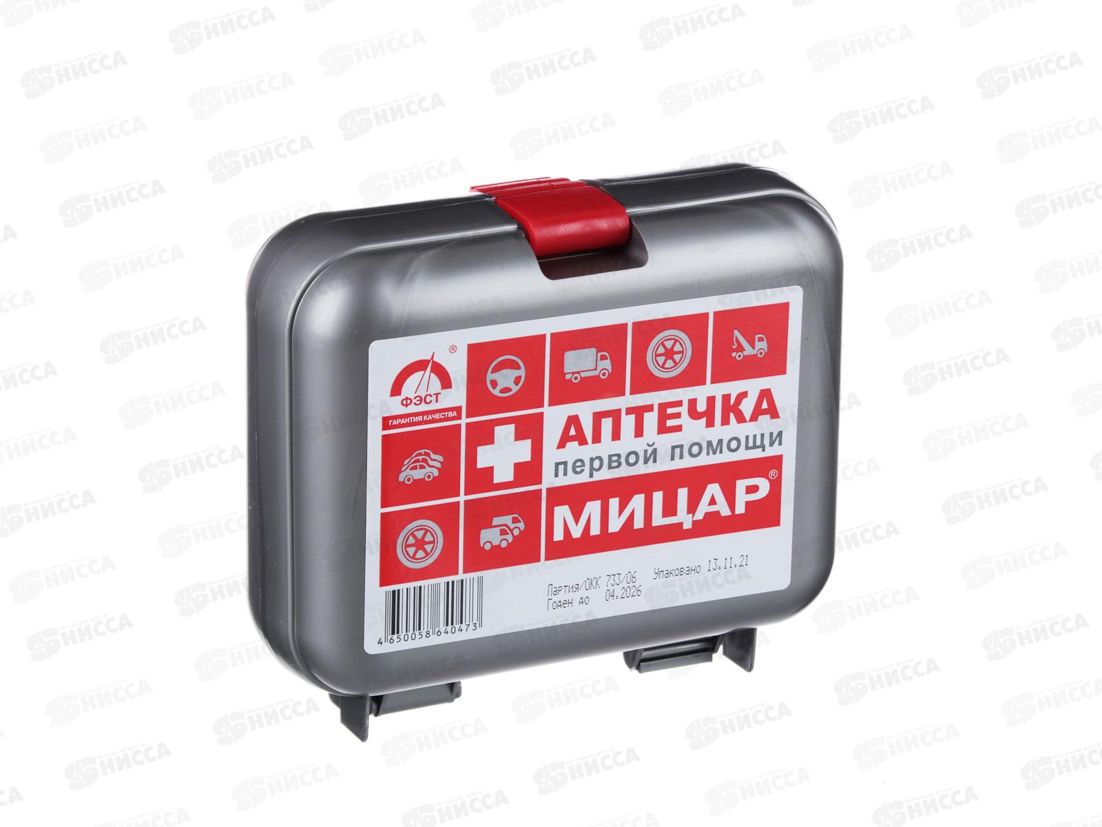 Аптечка базовая 8 предметов Мицар 761-004 г