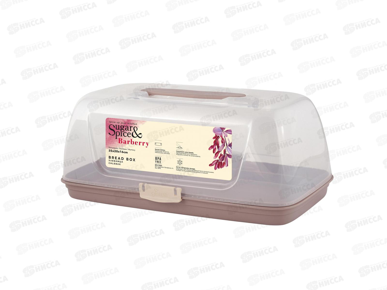 Хлебница &quotBarberry&quot латте SE223810005  *6