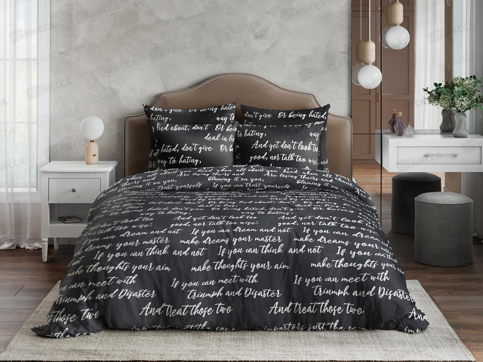 Комплект Постельного Белья 2,0 спальный Евро Бязь Веселина Леттеринг 9734-4 120гр 70*70 (2)