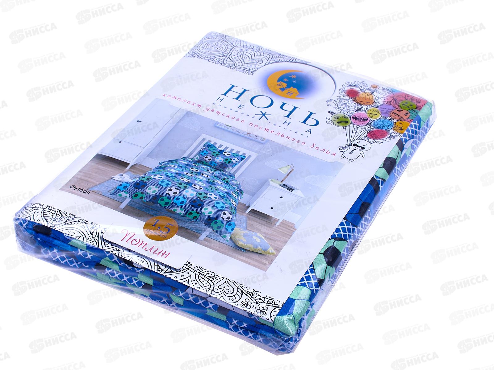 Комплект постельного белья 1,5 спальный Поплин Ночь Нежна Футбол 70*70 (1) 7370-1