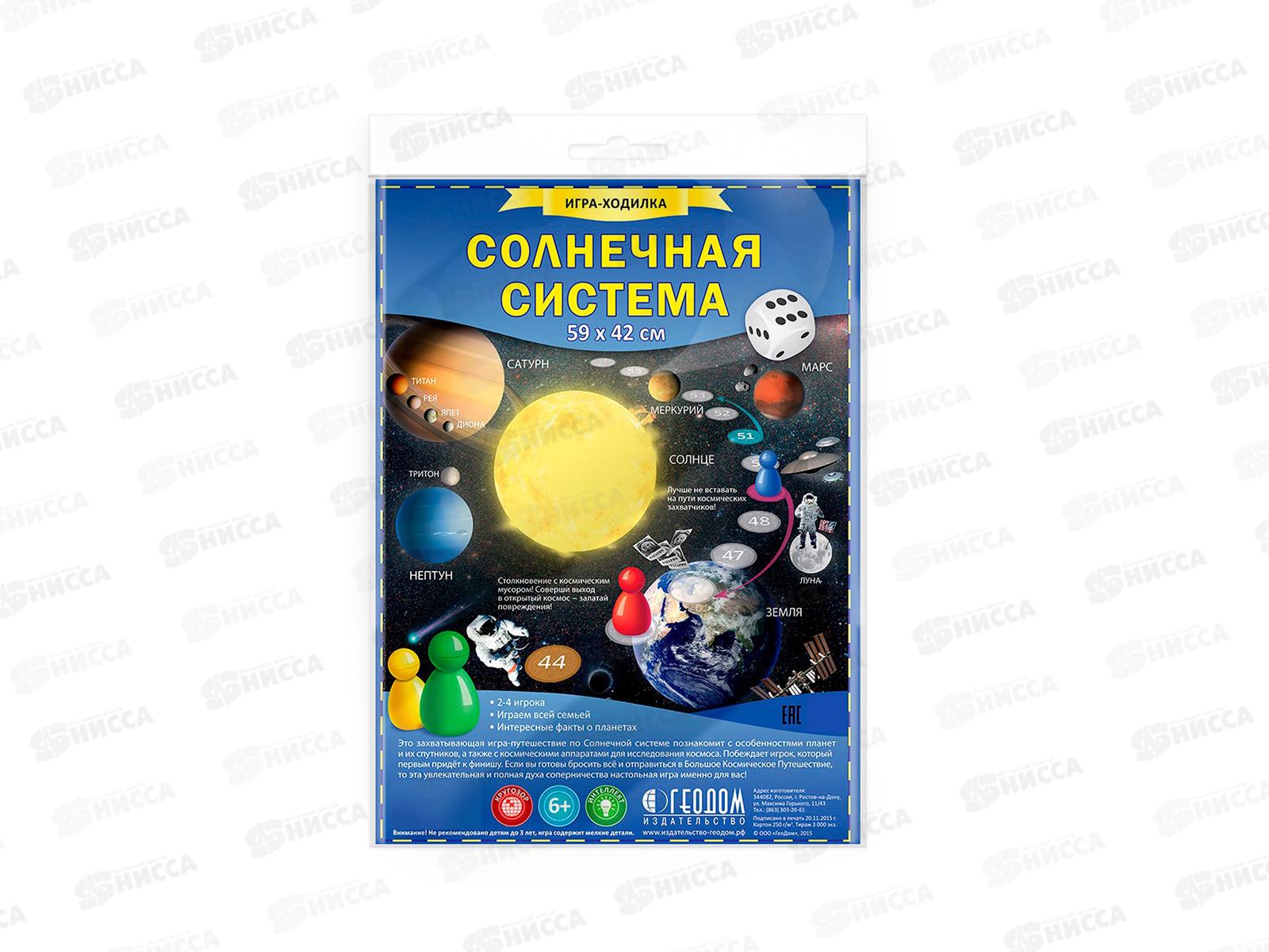 Игра-ходилка с фишками. Солнечная система. 59,5х42см, 52838
