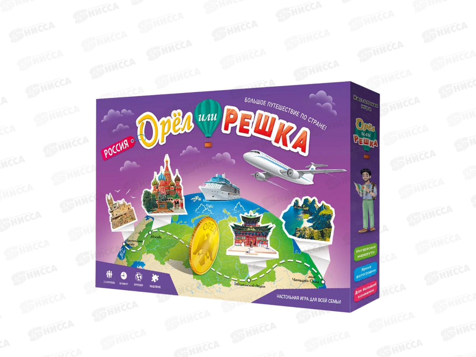 Игра настольная. Орёл или решка. Россия. Чудеса планеты. 58519
