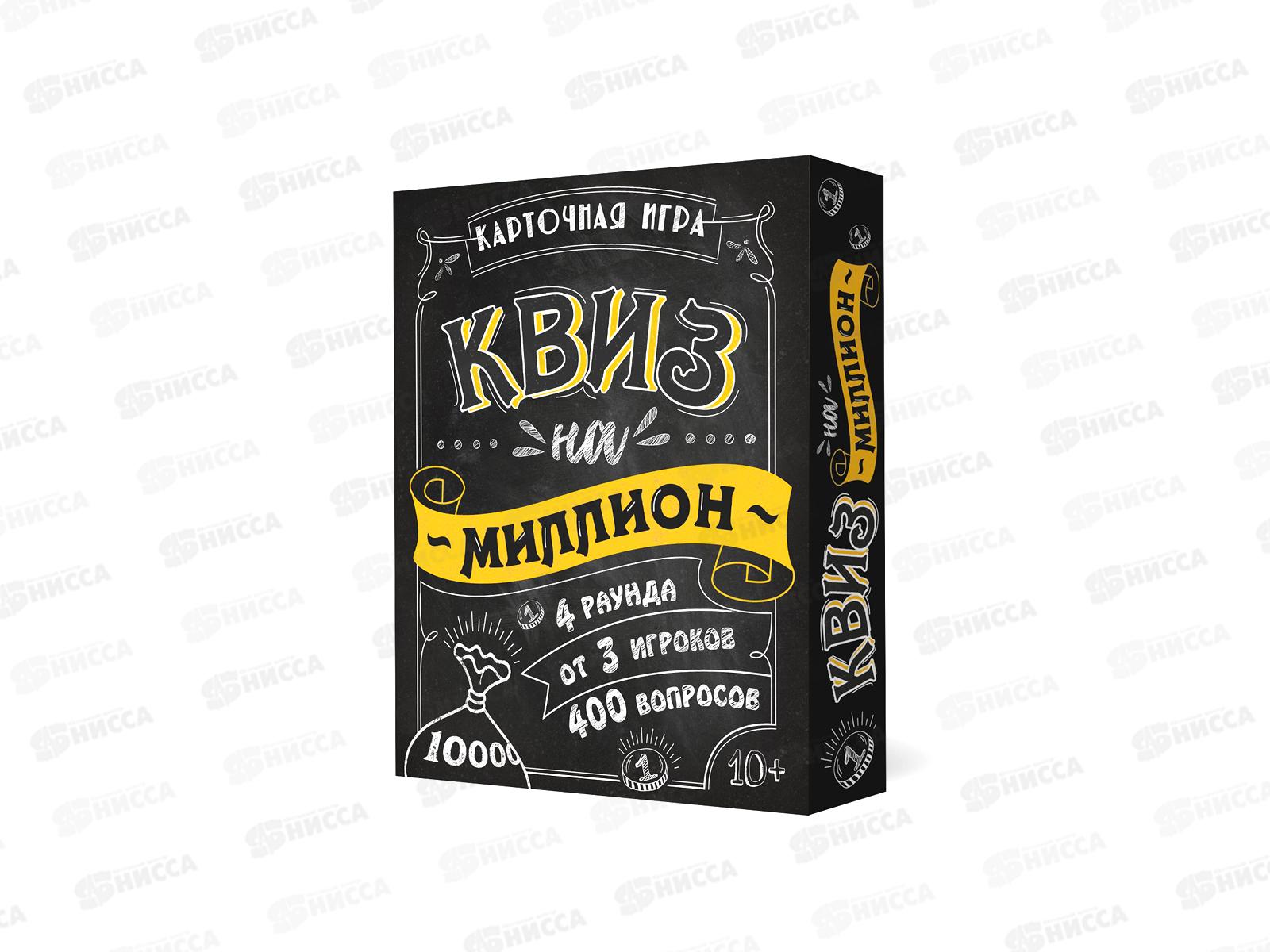 Игра карточная. Квиз на миллион. 100 карточек. 59646