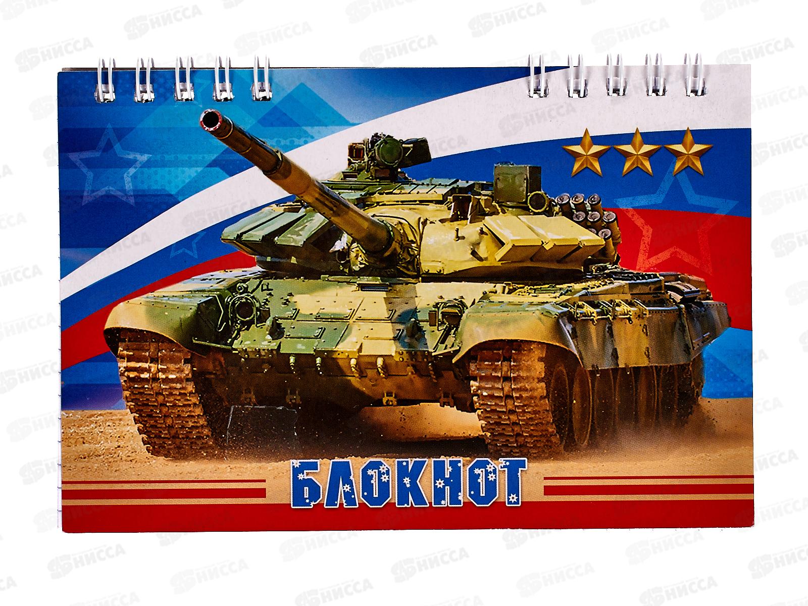 Блокнот 80листов ПГС Военная техника, 100*150, глиттер *12