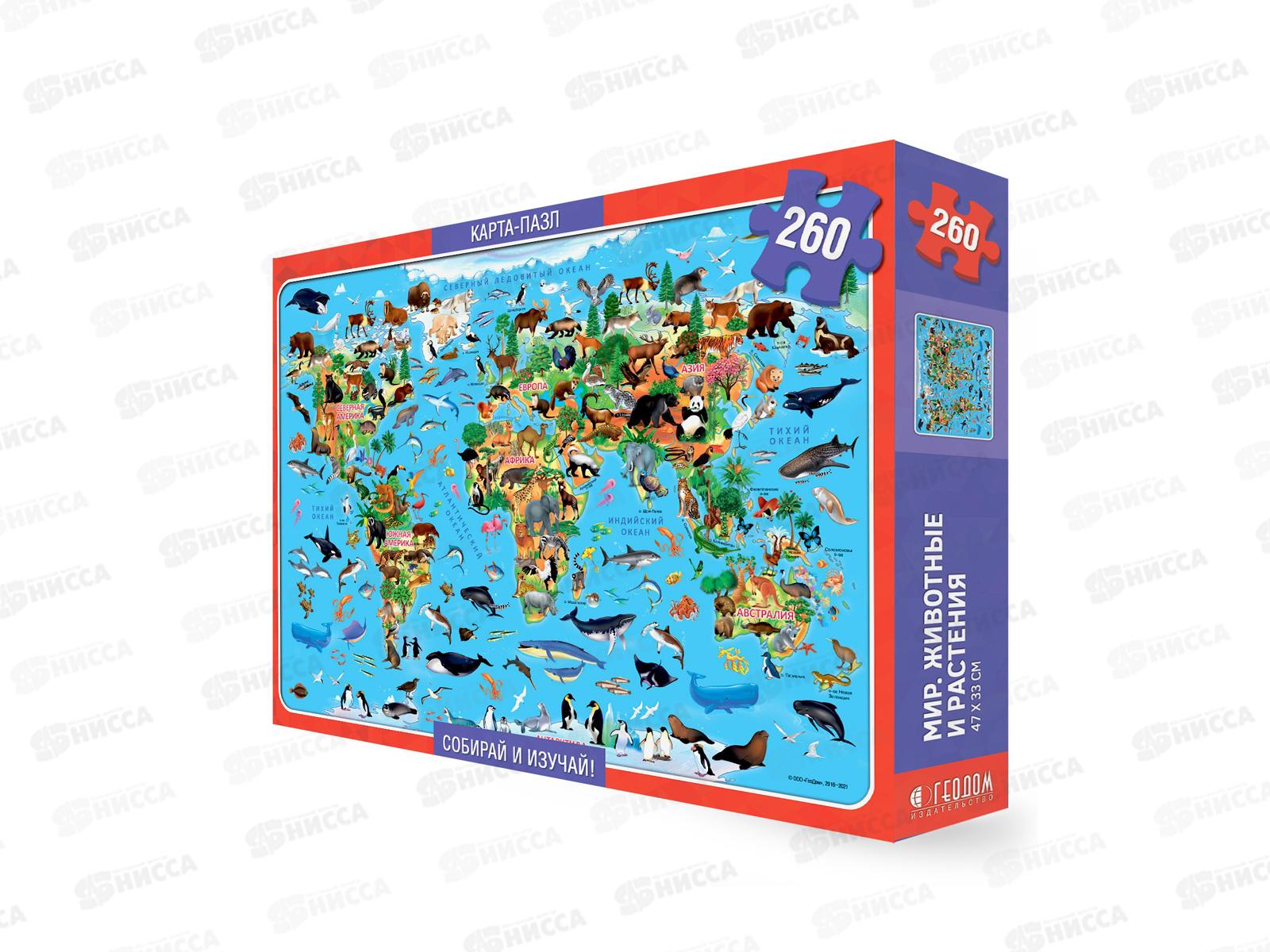 Пазл 260 деталей Мир-животные и растения. 47х33см, 52265 (ГеоДом)