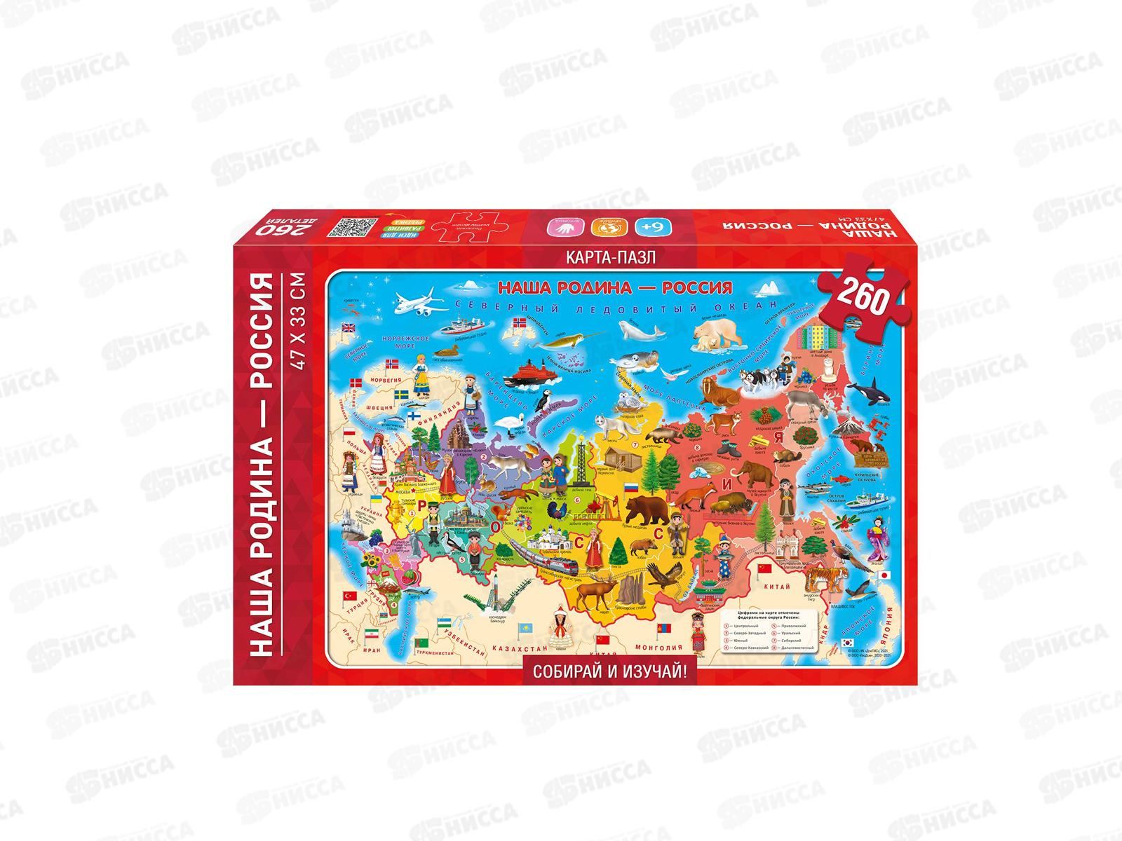 Пазл 260 деталей Наша Родина-Россия. 47х33см, 52272 (ГеоДом)