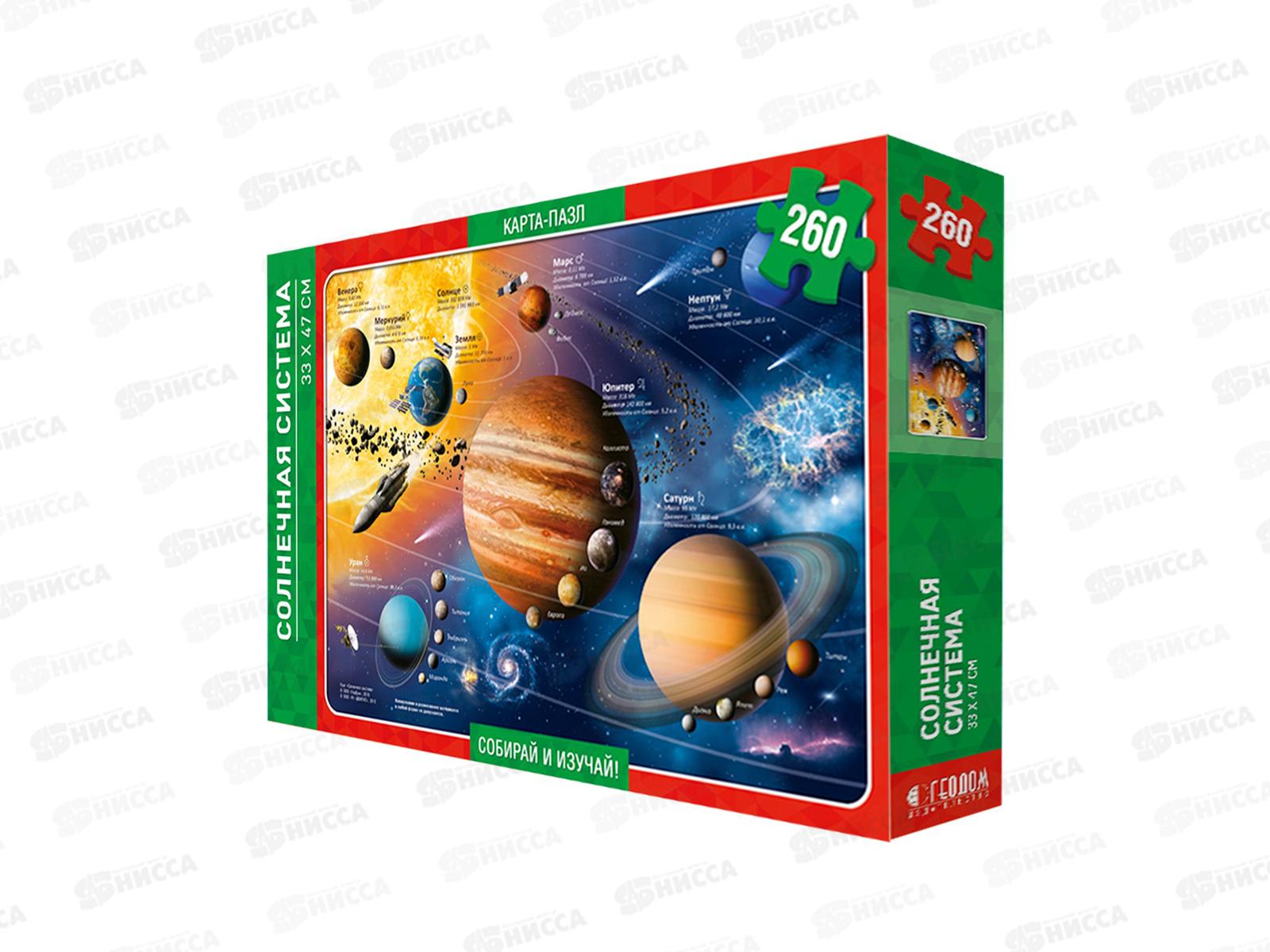 Пазлы 260 деталей Солнечная система. 47х33см, 52210 (ГеоДом)