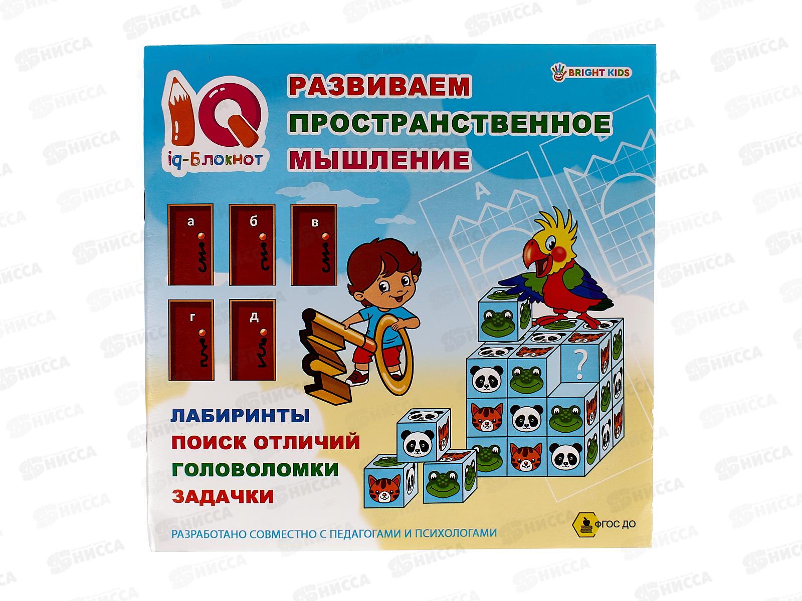 Блокнот 16листов ПП IQ Развиваем пространственное мышление, РТ-1675 *30