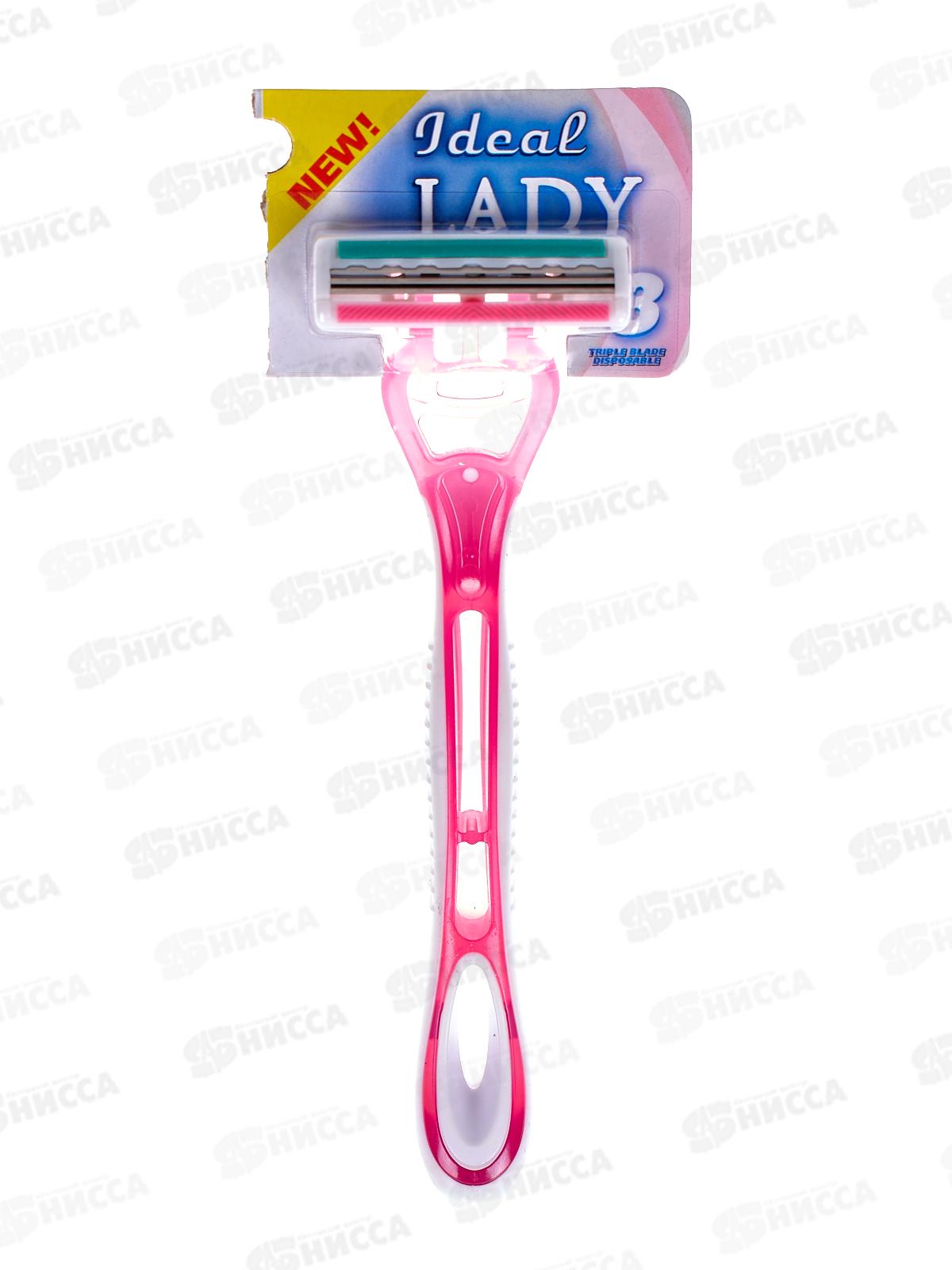 IDEAL LADY 3 одноразовые бритвенные станки женские 24шт на карте *576