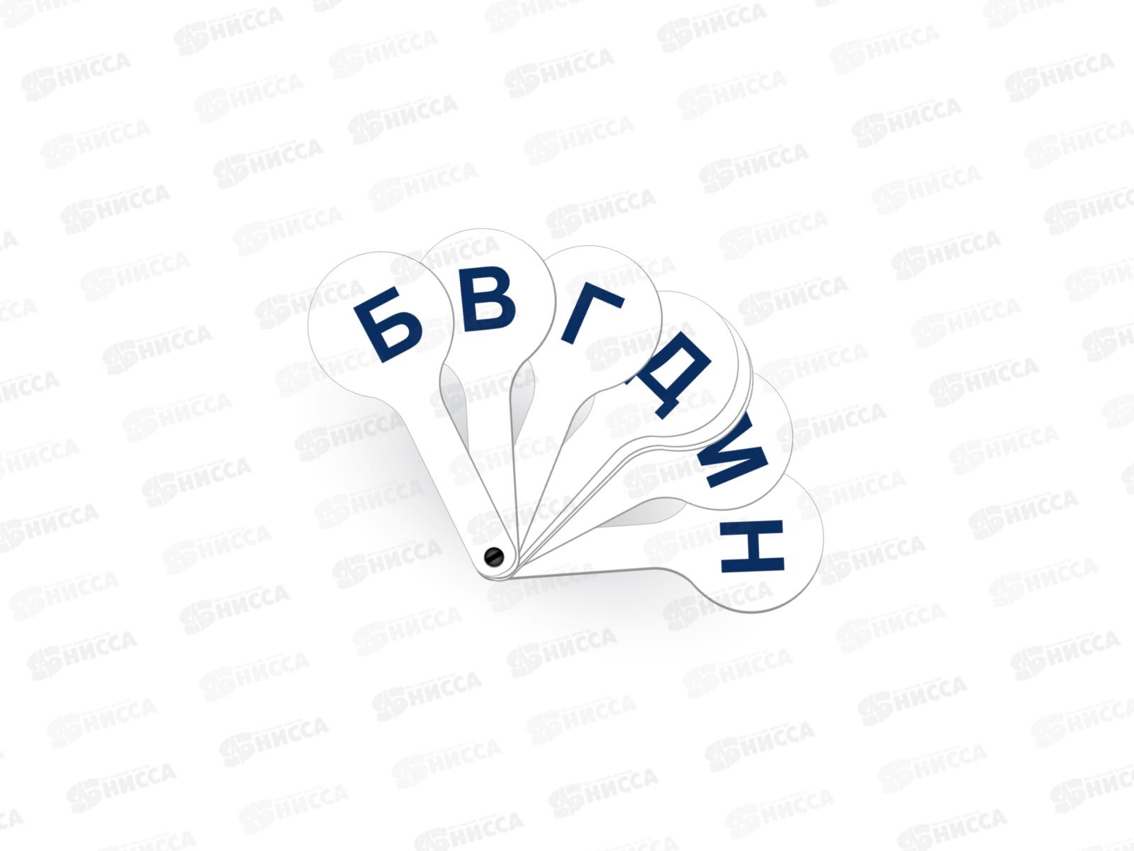 Касса-веер парных согласных букв  ЕК 12шт., 55421*12/72