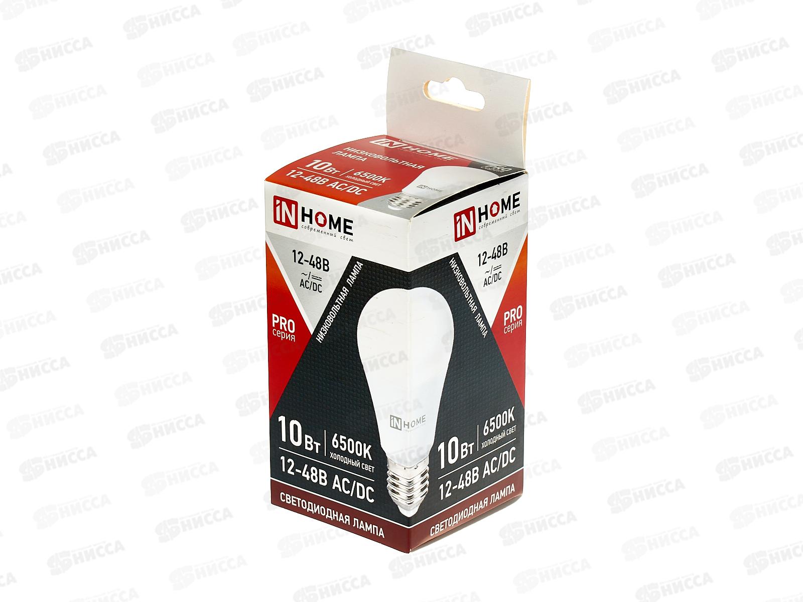 Лампа низковольтная inHOME LED-MO-PRO 10Вт 12-48B E27 4000К 900Лм *50