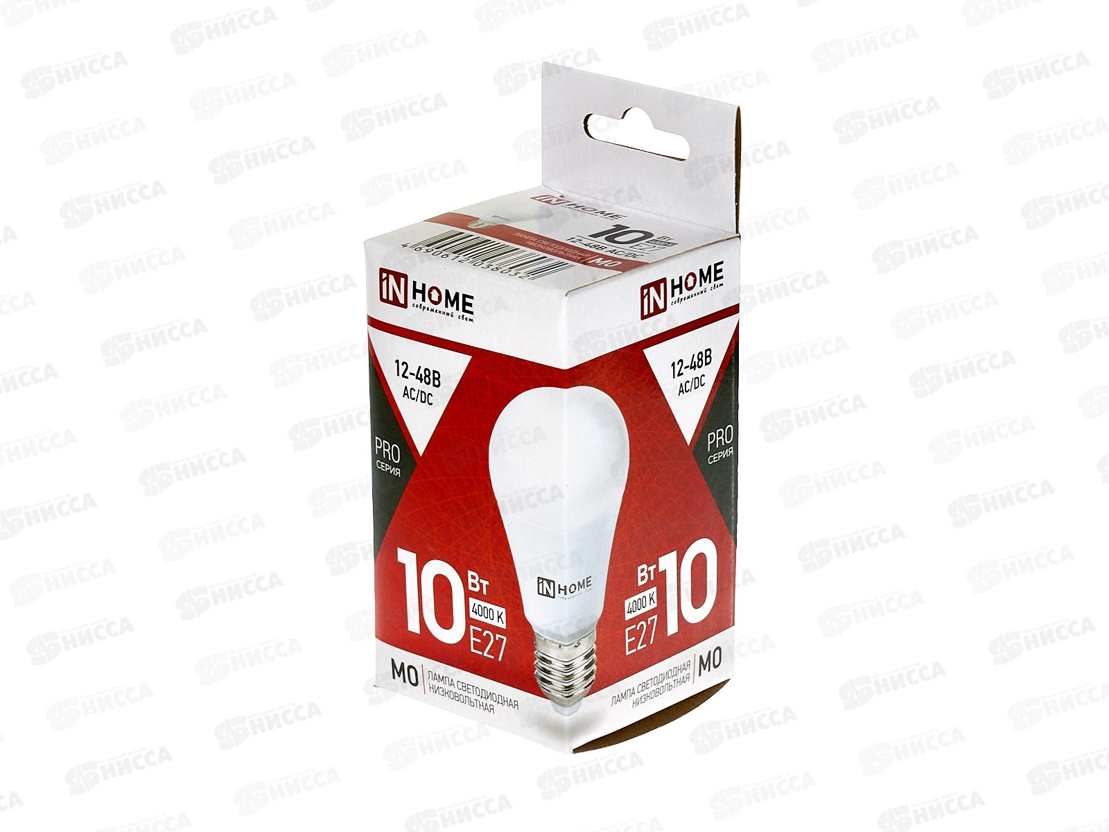 Лампа низковольтная inHOME LED-MO-PRO 10Вт 12-48B E27 6500К 900Лм *50