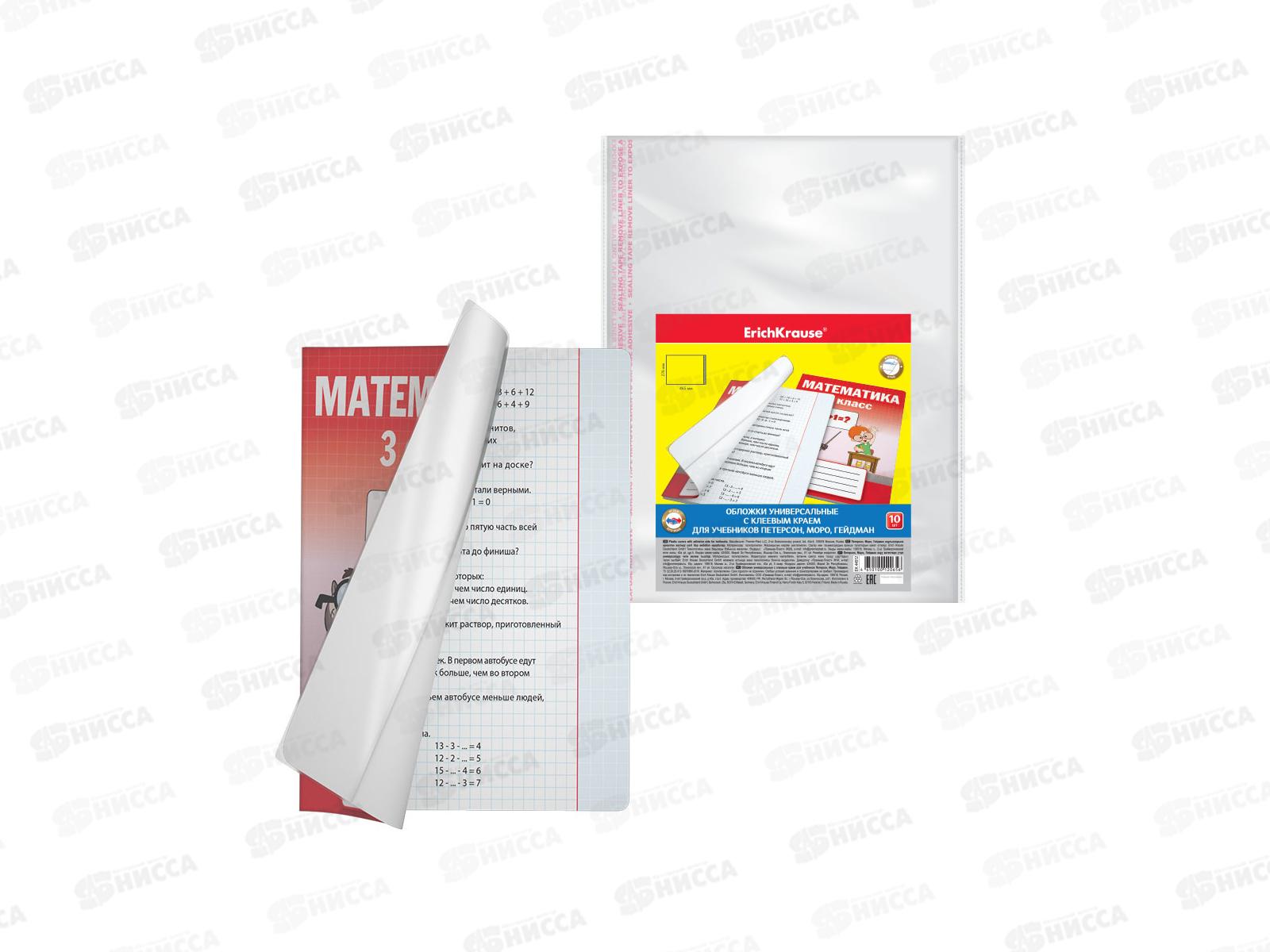 Обложка для учебников EK 276*465 Fizzy Clear с клеев. краем (10 шт) 44512*60