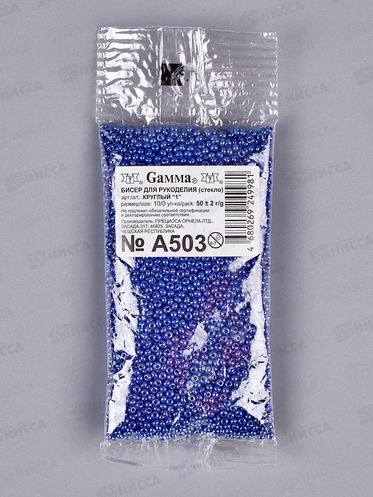 Бисер &quotGAMMA&quot A503 10/0 круглый , 50г, синий, 2.3мм, 38050
