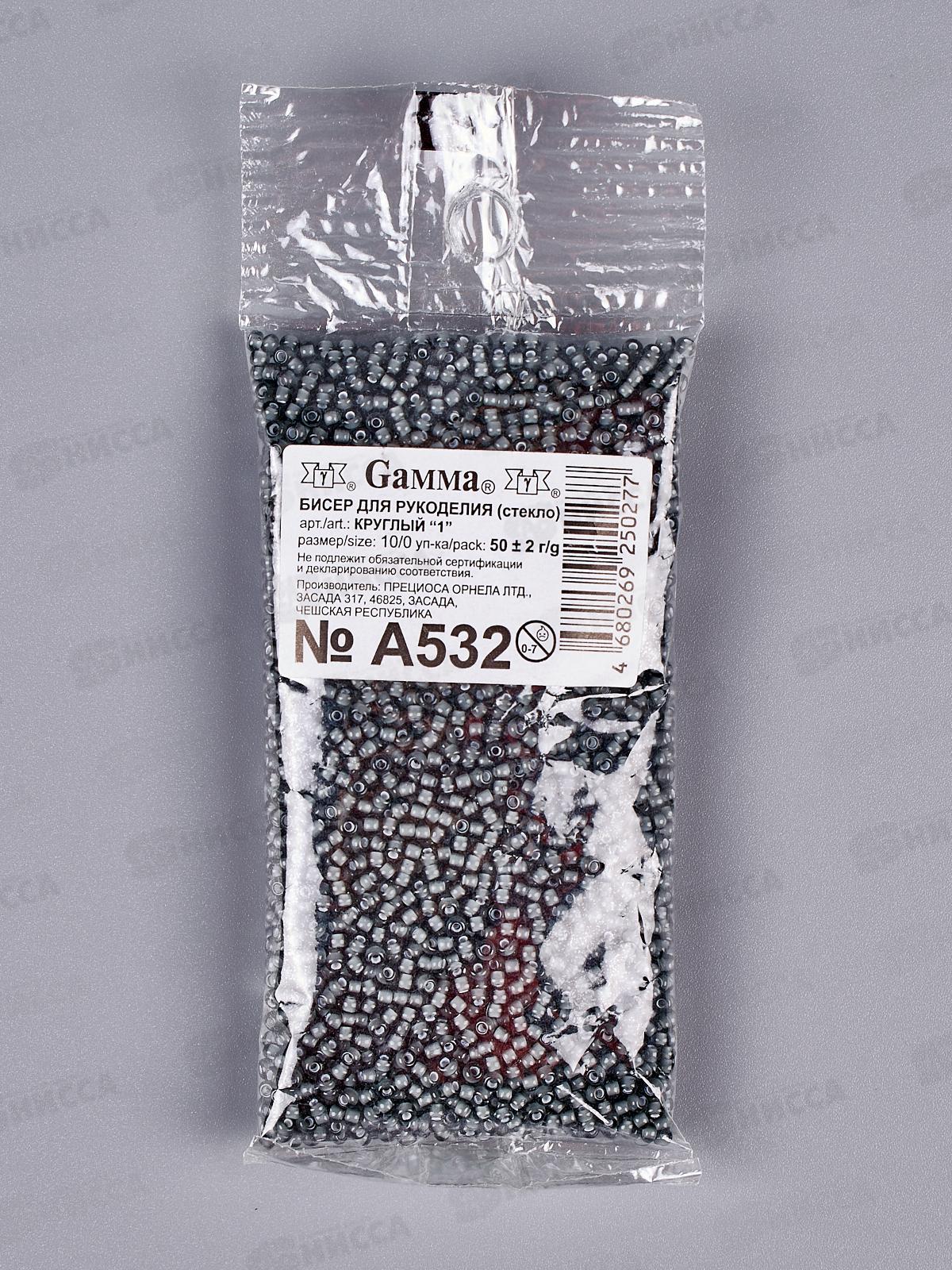Бисер &quotGAMMA" A532 10/0 круглый, 50г, серый, 2.3мм, 45016