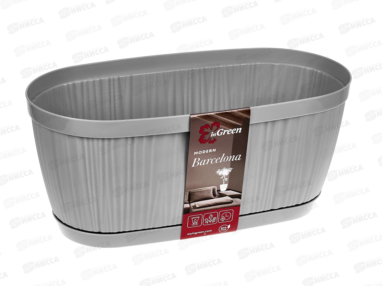 Горшок для цветов &quotBARCELONA&quot 275*145мм 2,7л Утр туман 623310025