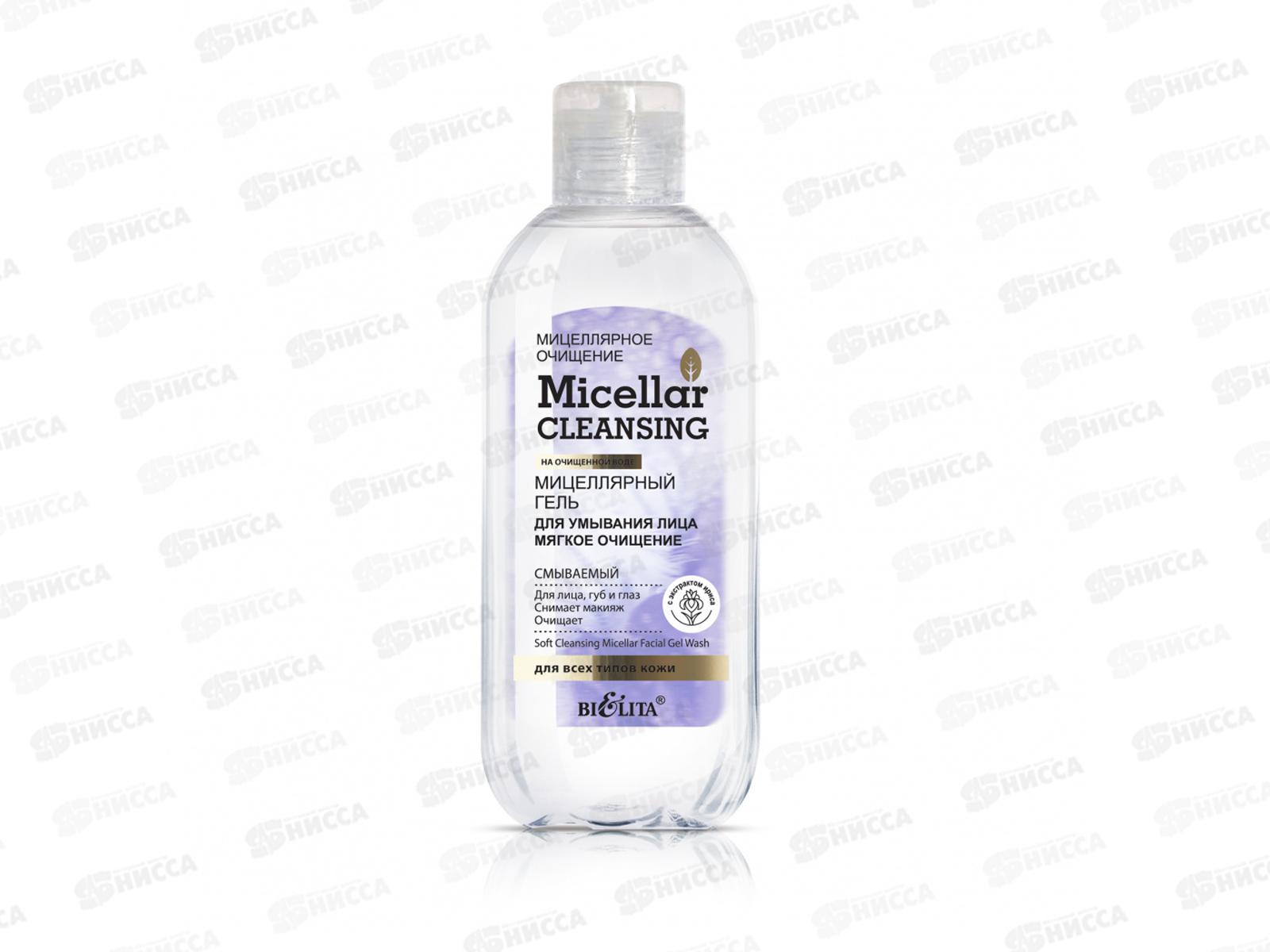 Micellar Cleaning Мицеллярный гель для умывания Мягкое очищение 200мл *12