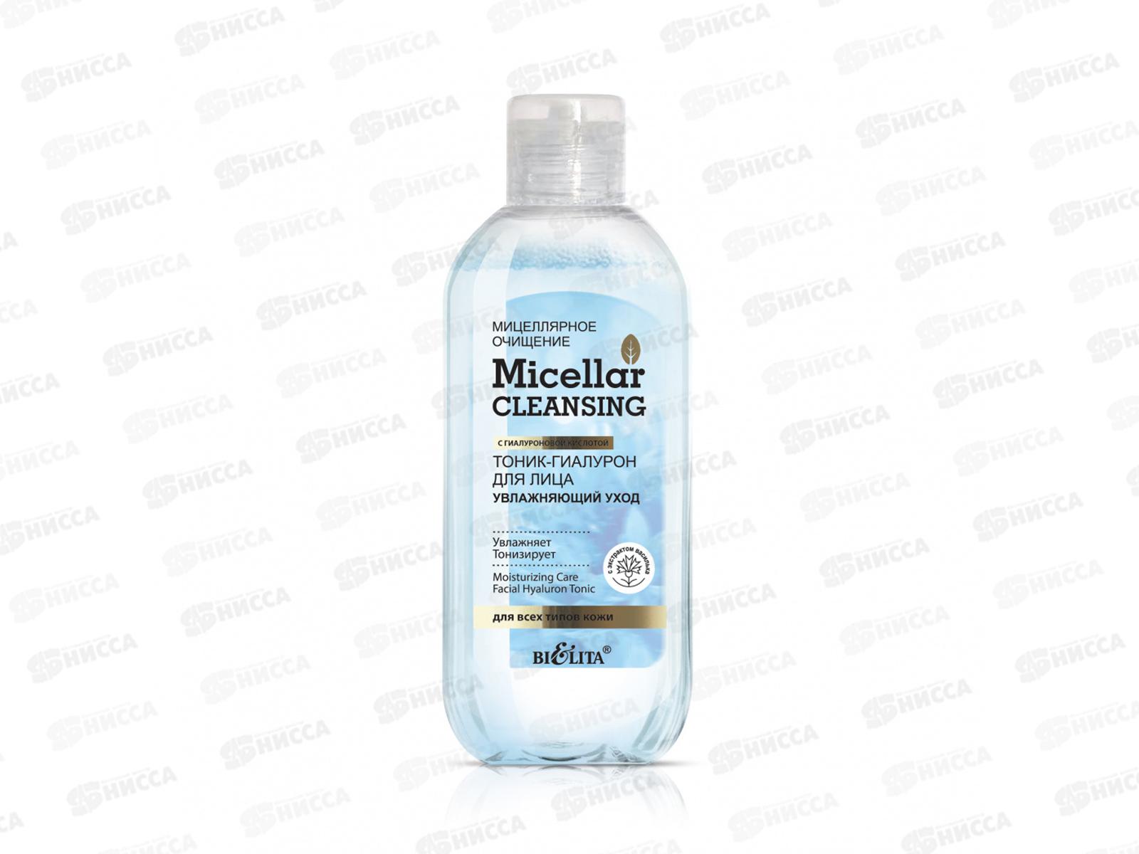 Micellar Cleaning Тоник-гиалуроновый для лица Увлажняющий уход 200мл *12
