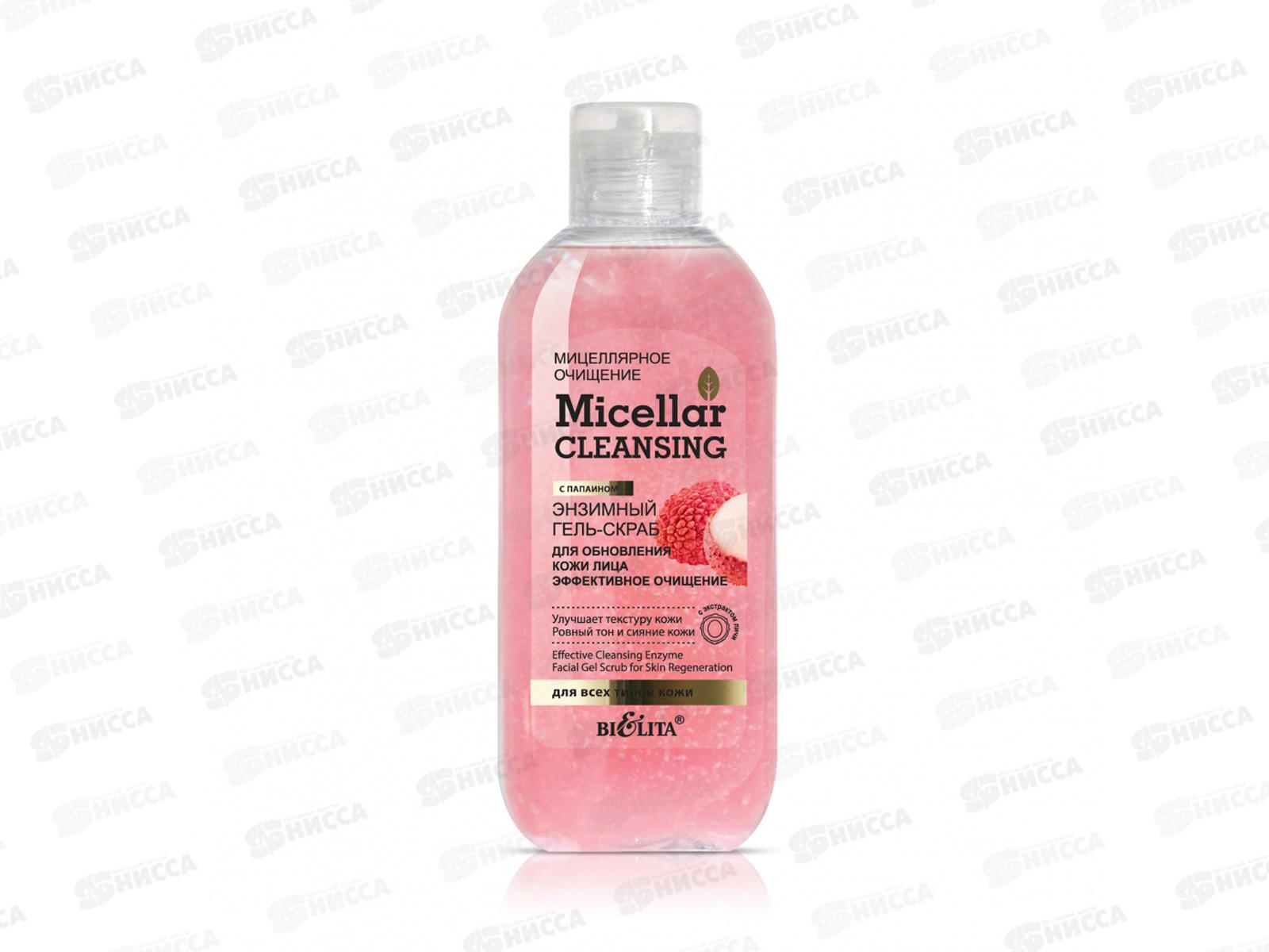Micellar Cleaning Гель-скраб для лица Эффективное очищение 200мл *12